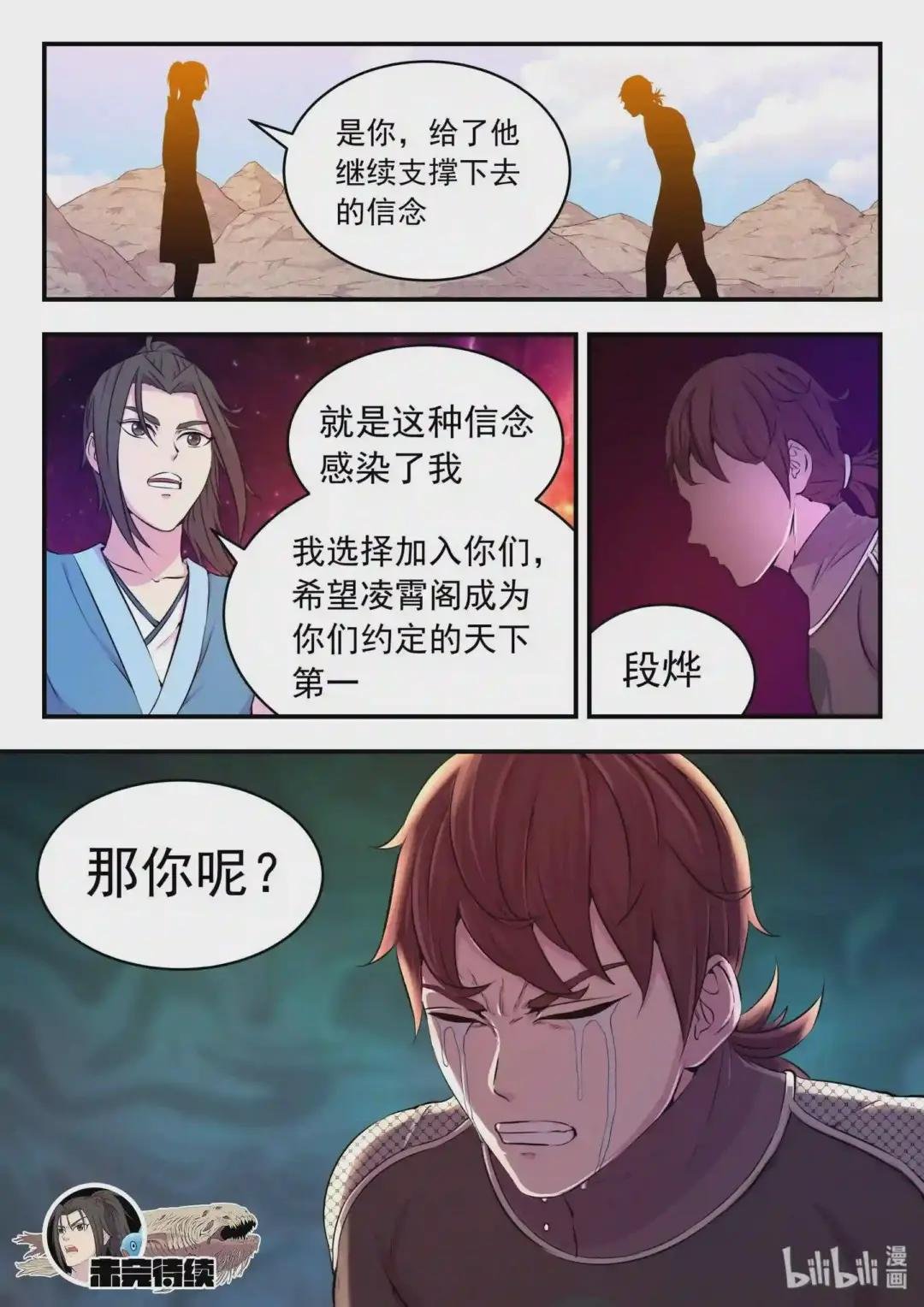 037 支撑的信念