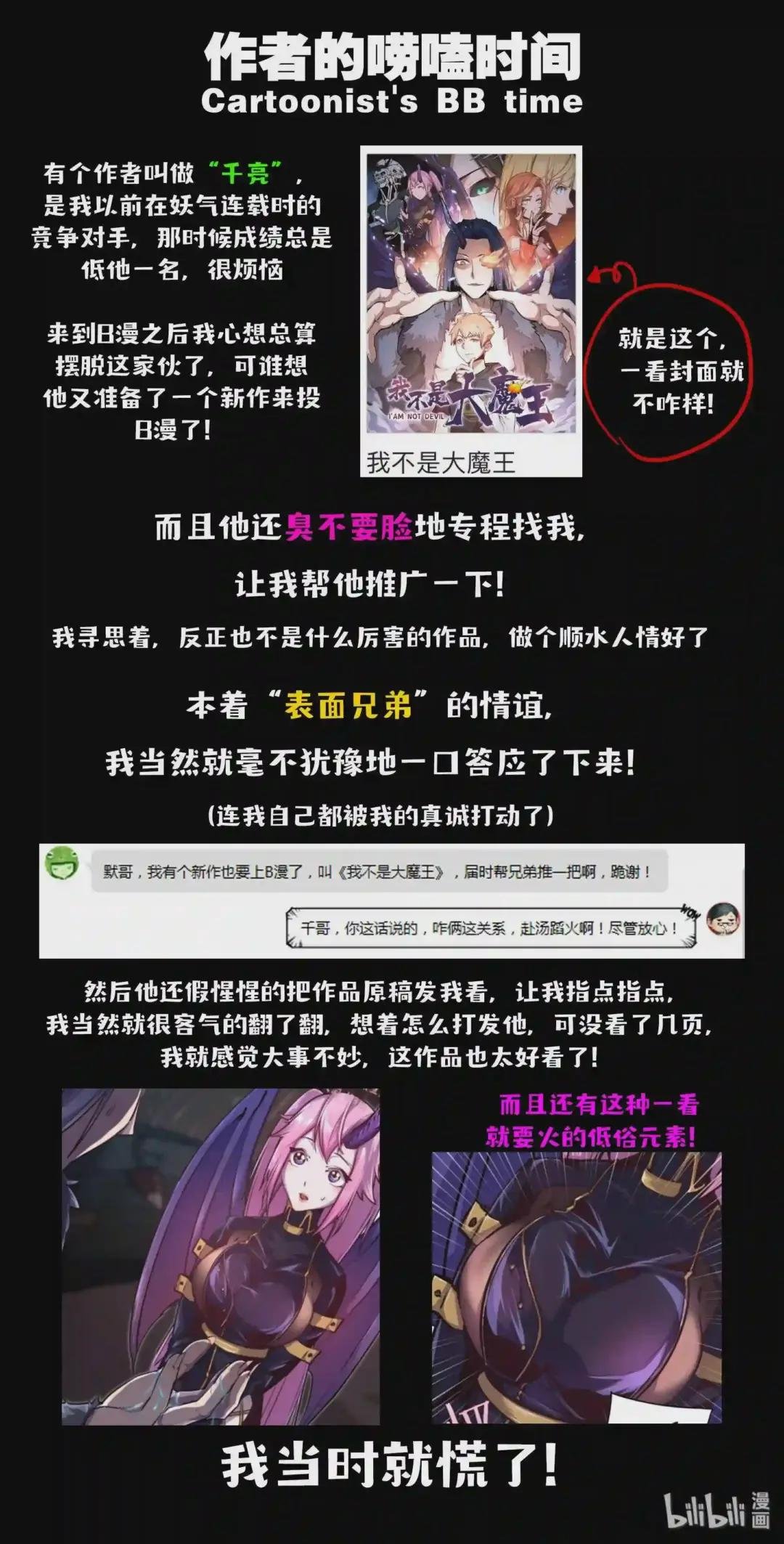 037 支撑的信念