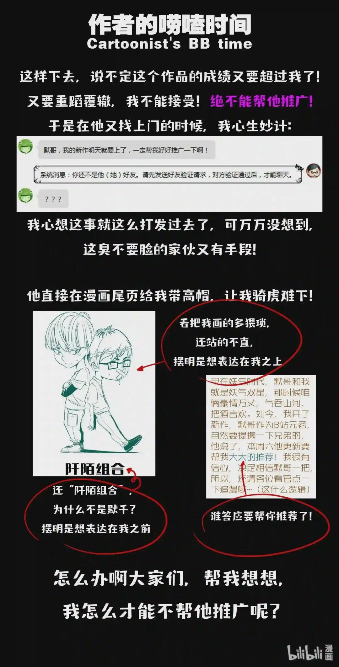 037 支撑的信念