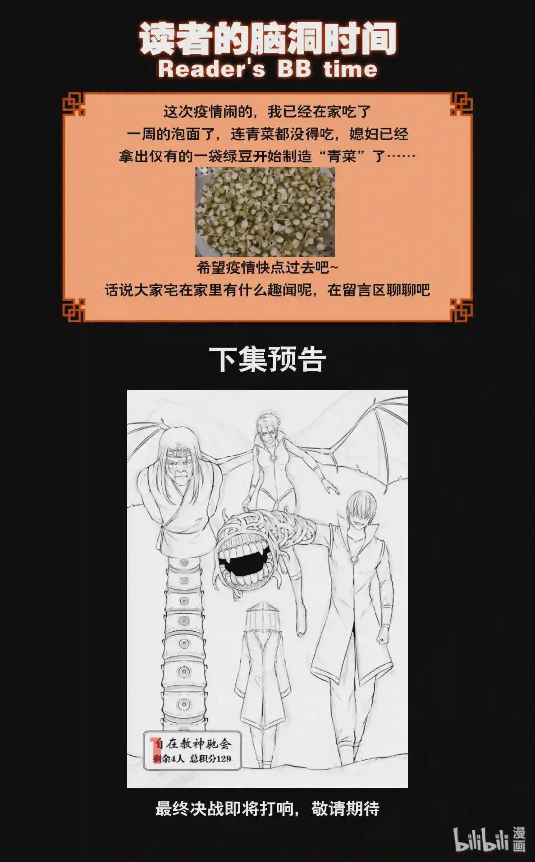 037 支撑的信念