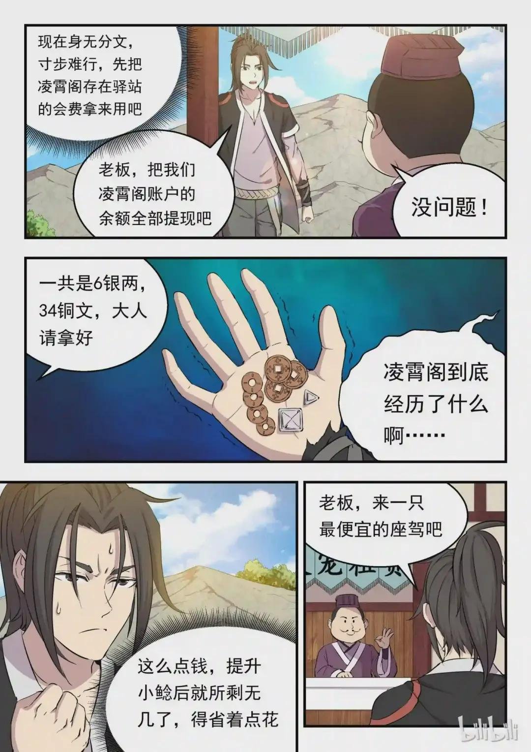 004 喧锣镇技能商店