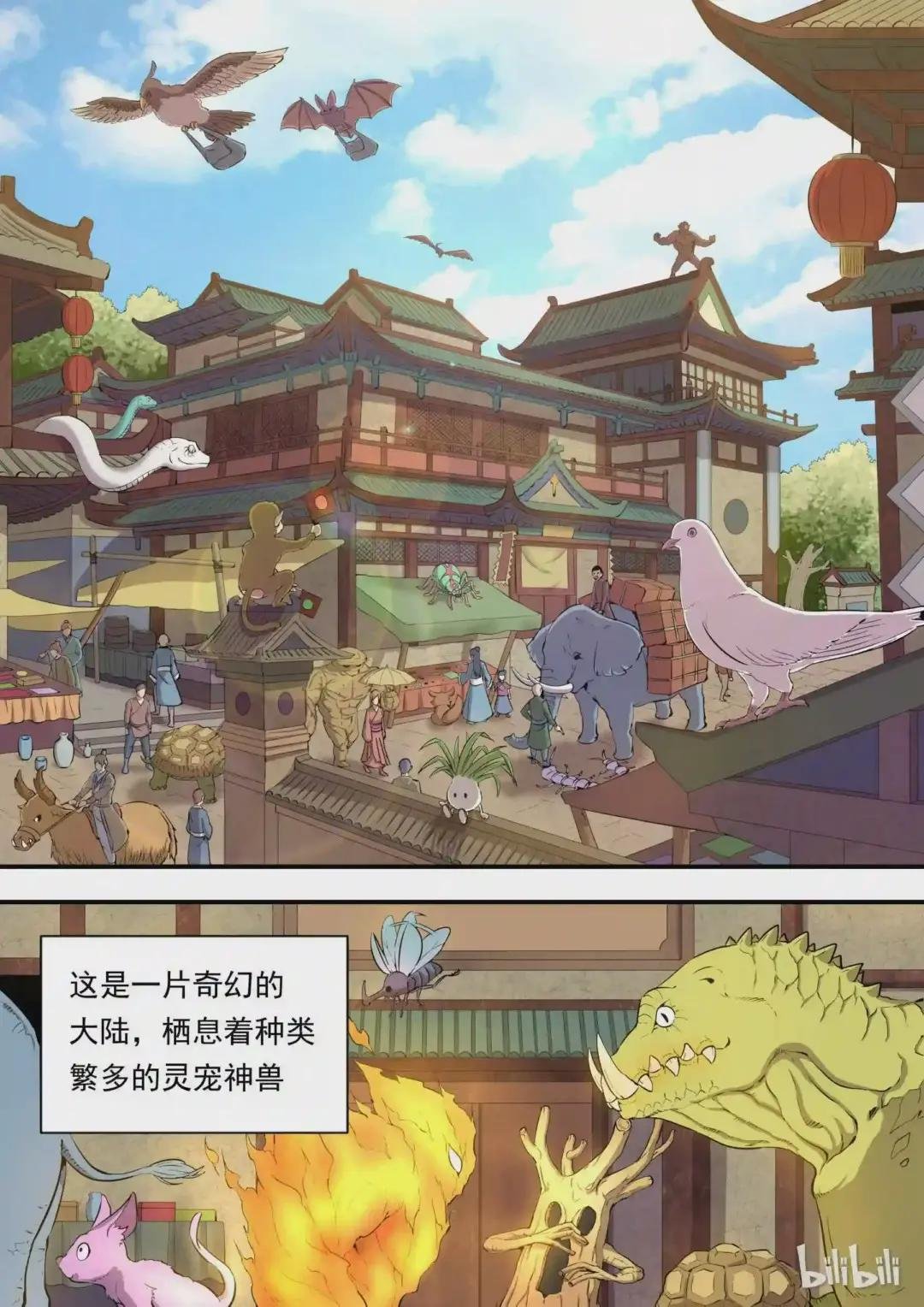004 喧锣镇技能商店