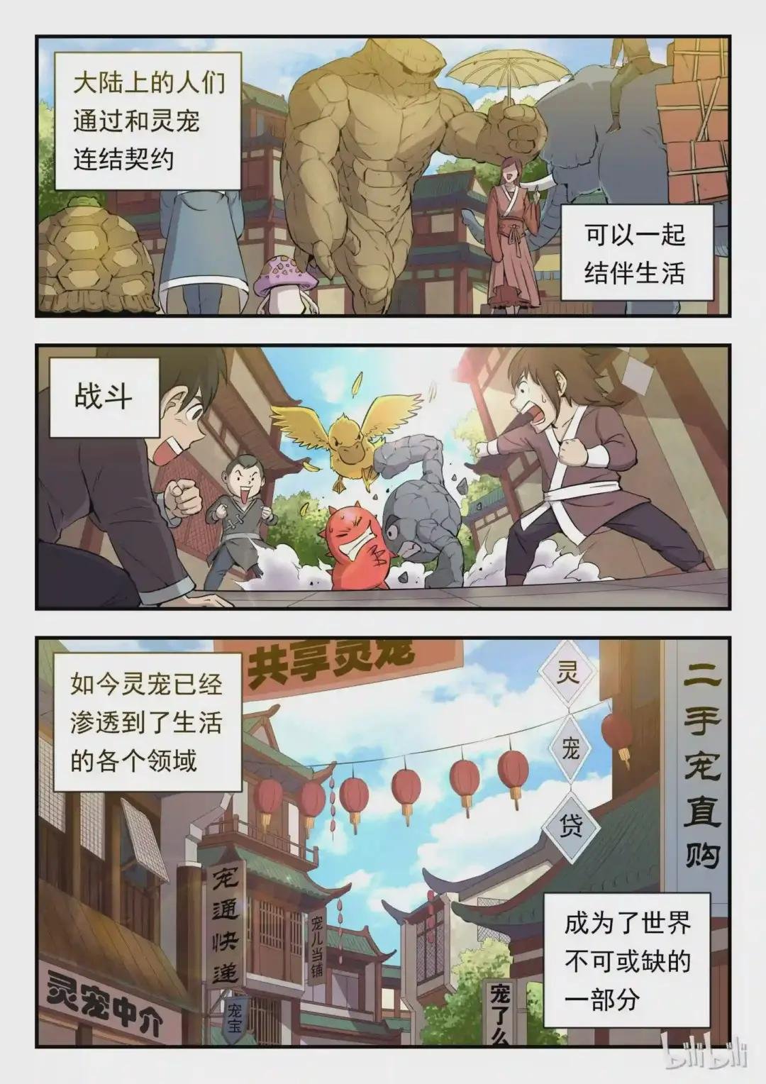 004 喧锣镇技能商店