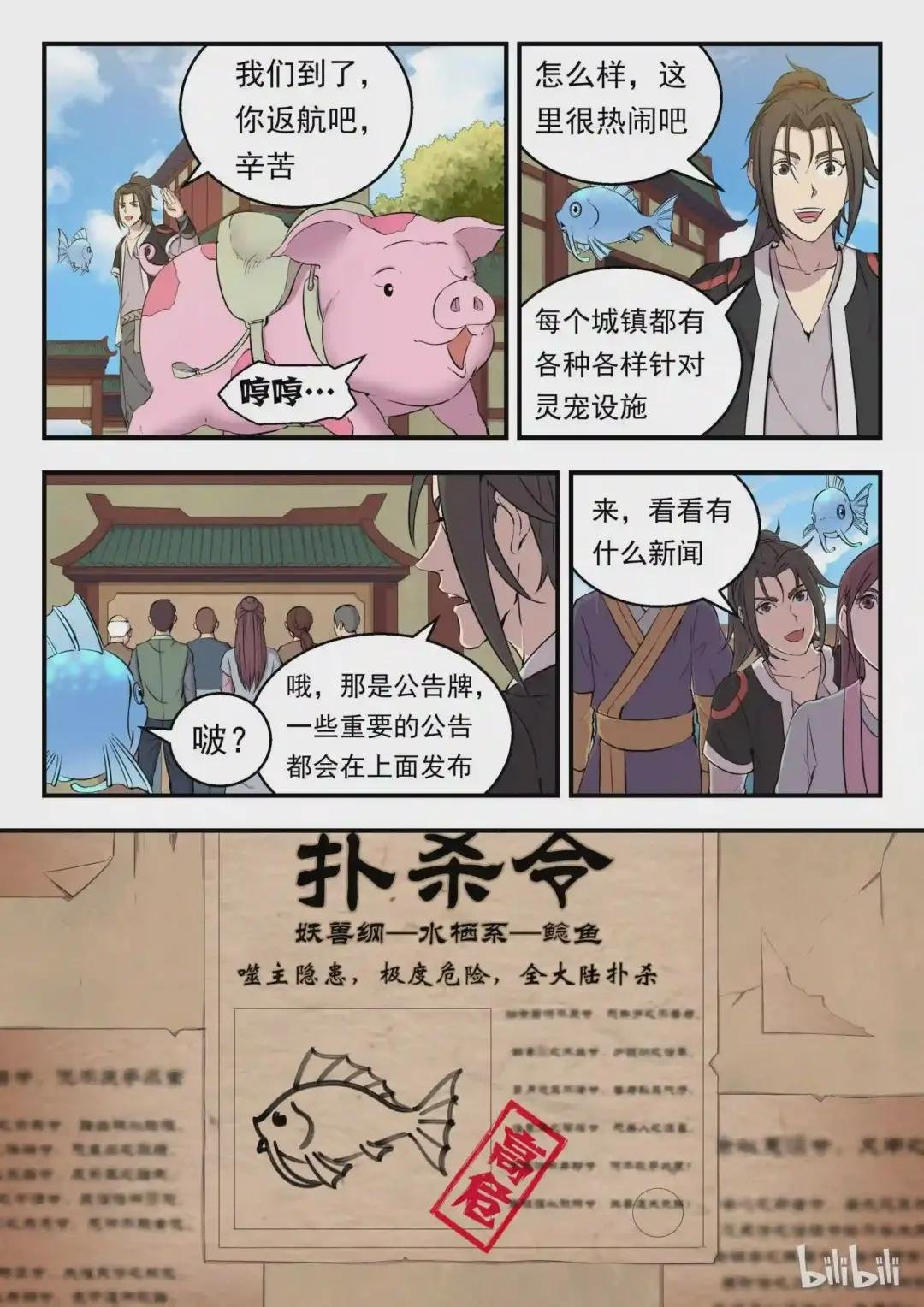 004 喧锣镇技能商店