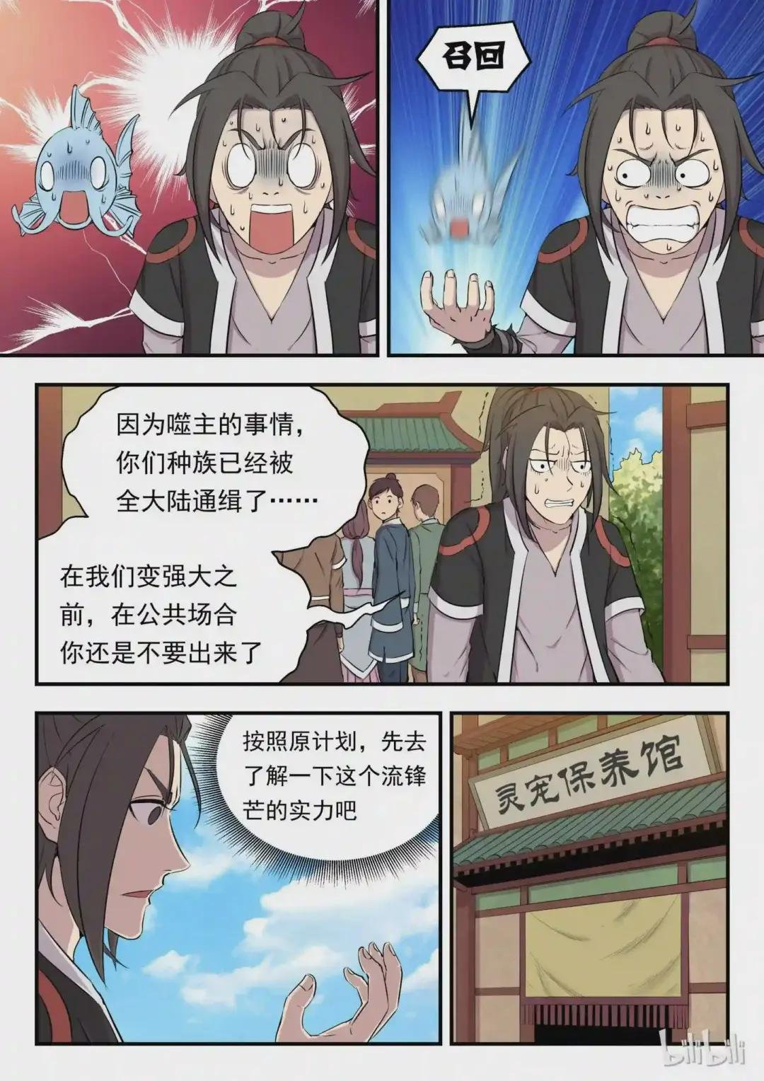 004 喧锣镇技能商店