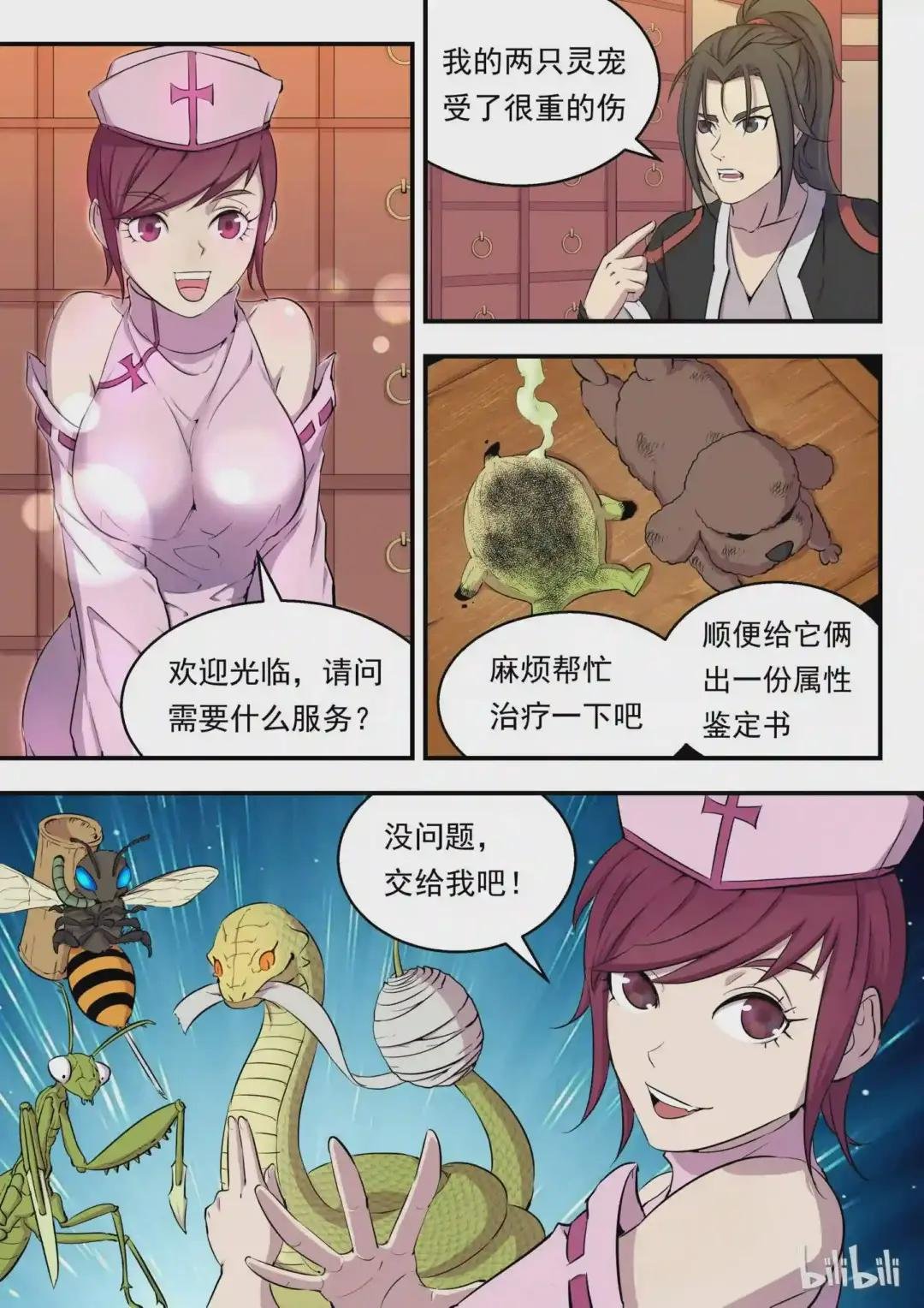 004 喧锣镇技能商店