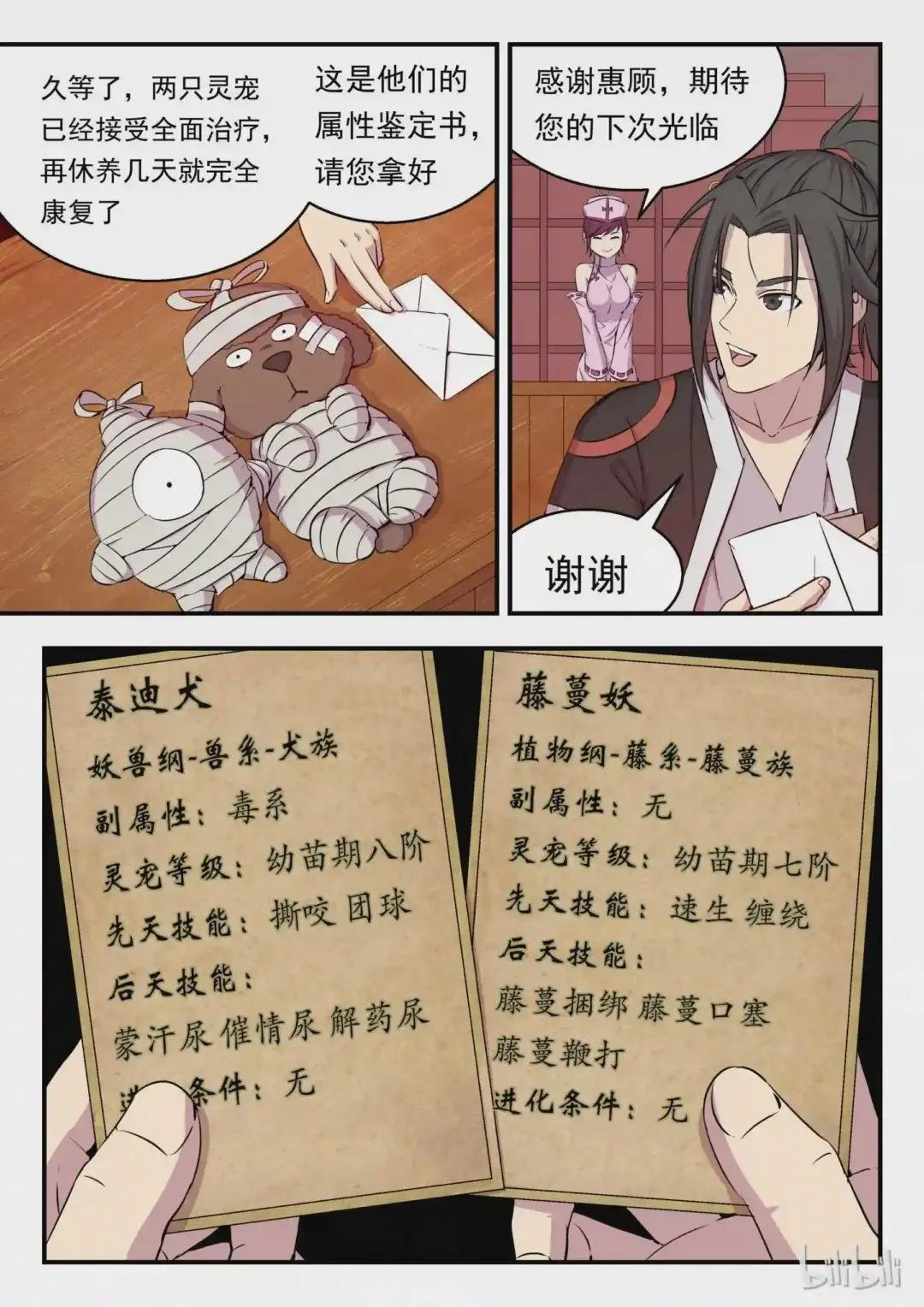 004 喧锣镇技能商店