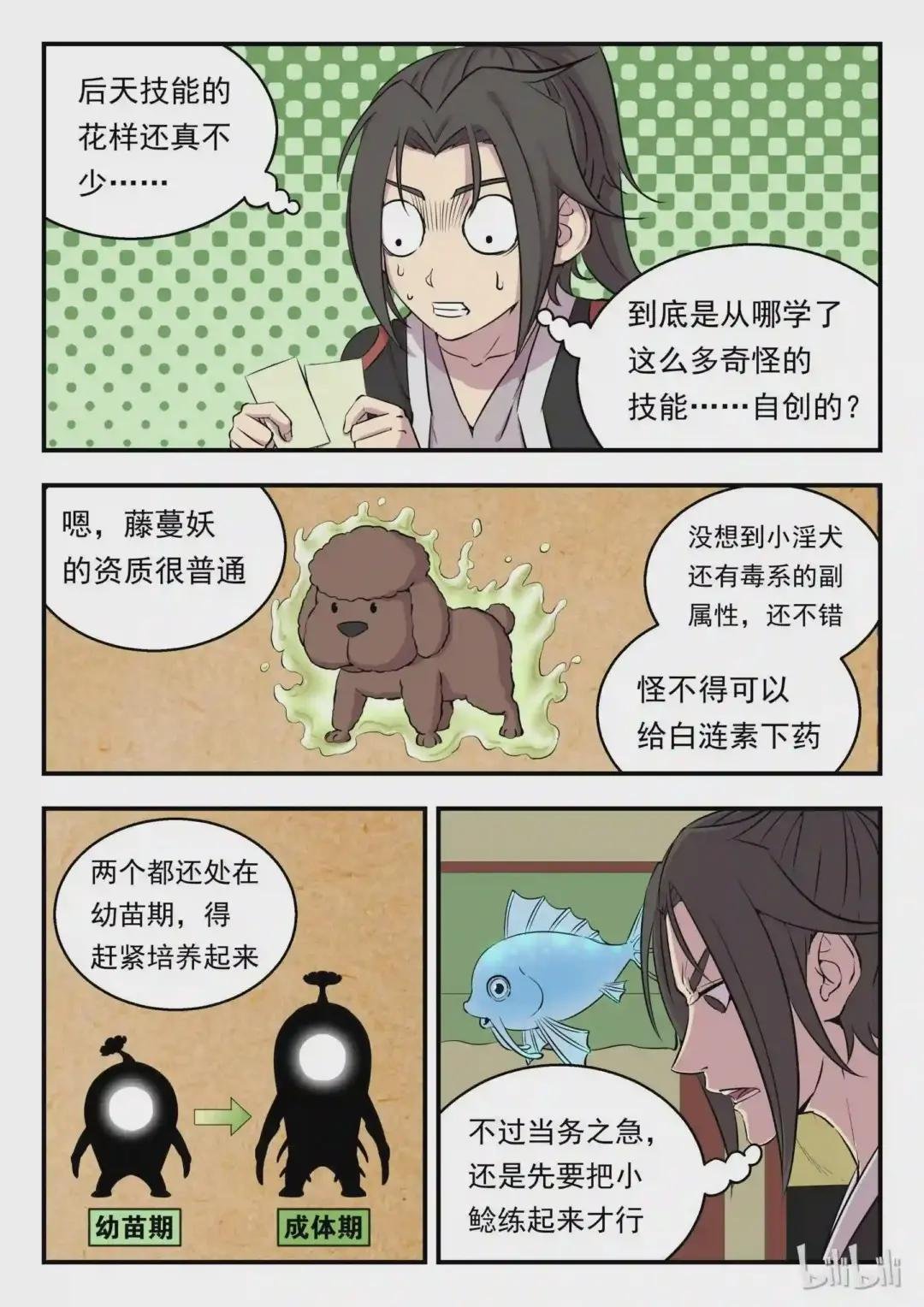 004 喧锣镇技能商店