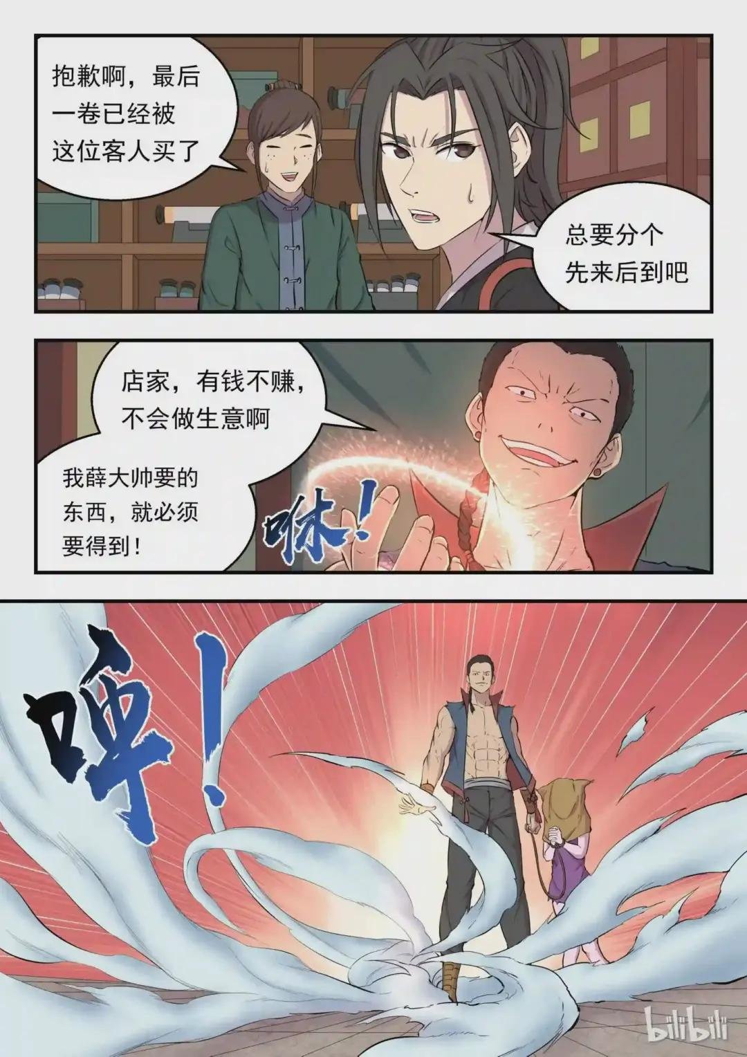 004 喧锣镇技能商店