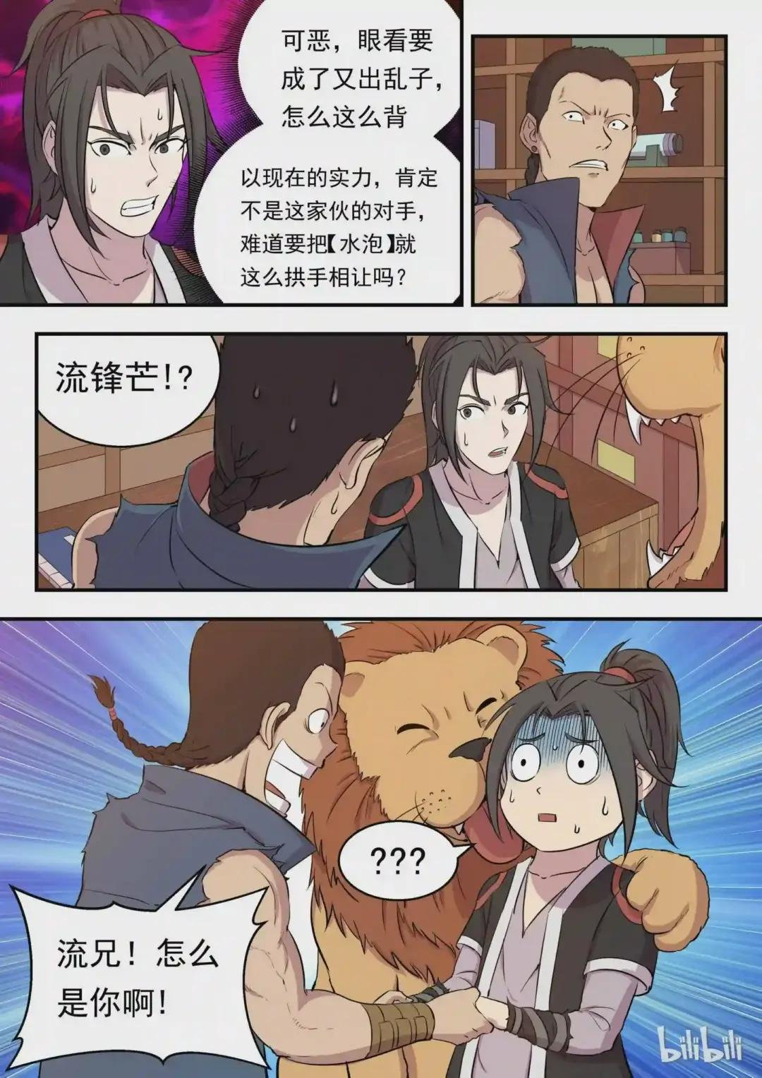 004 喧锣镇技能商店