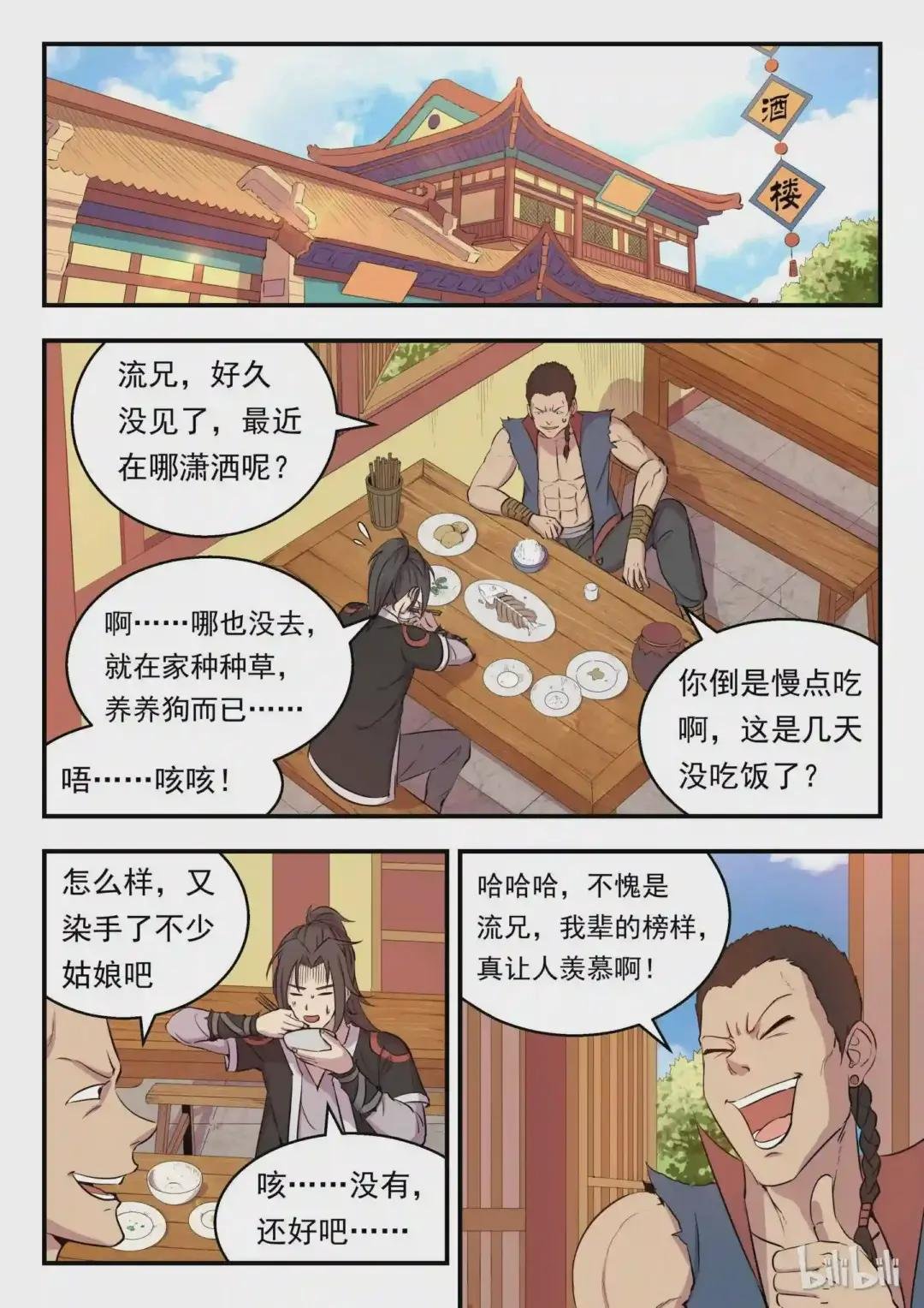 004 喧锣镇技能商店