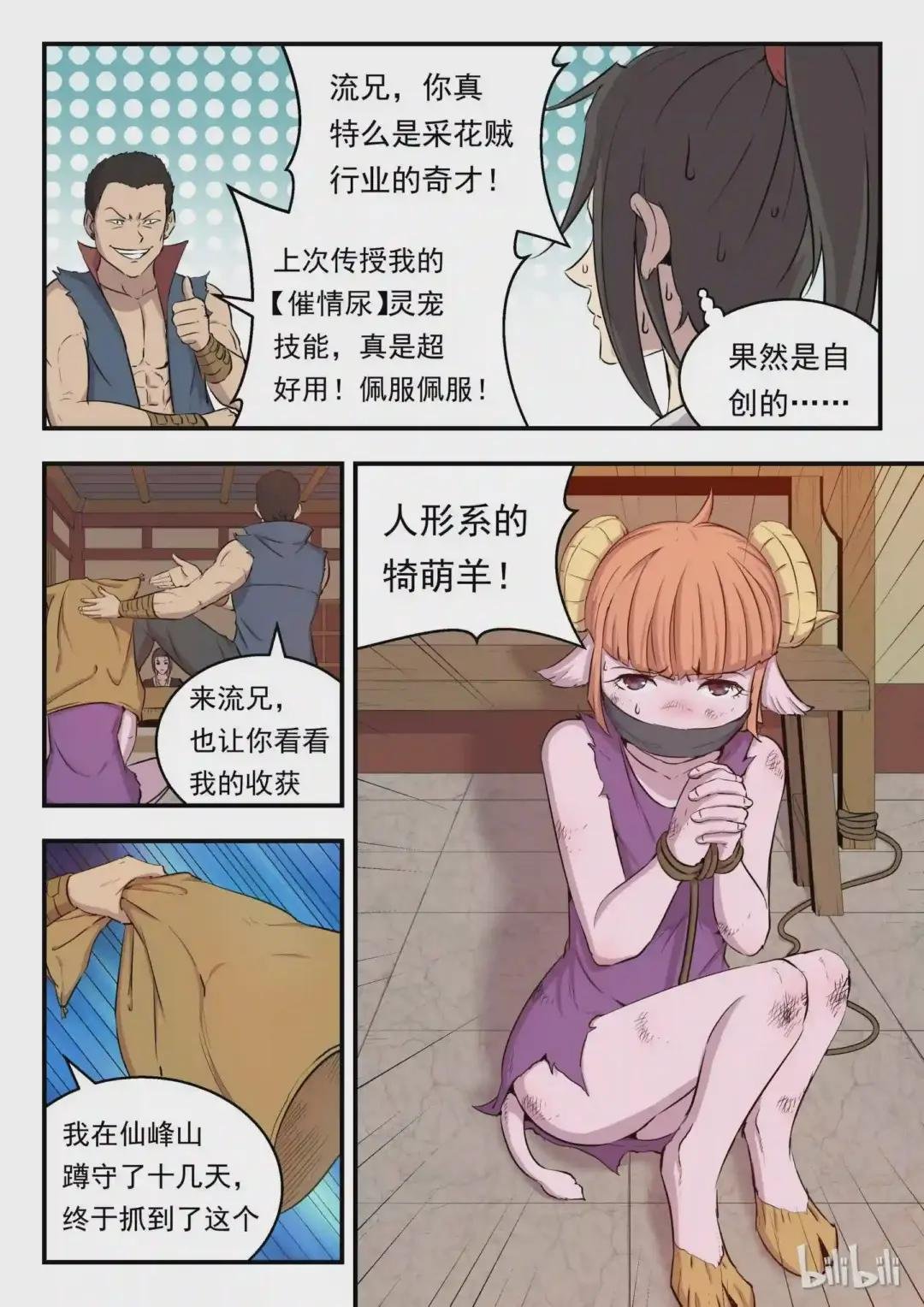 004 喧锣镇技能商店