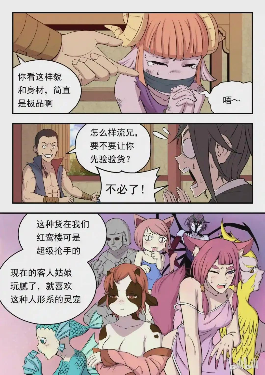 004 喧锣镇技能商店