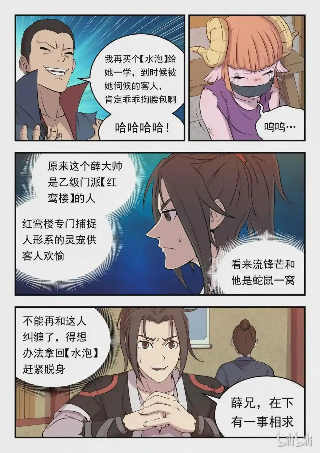 004 喧锣镇技能商店