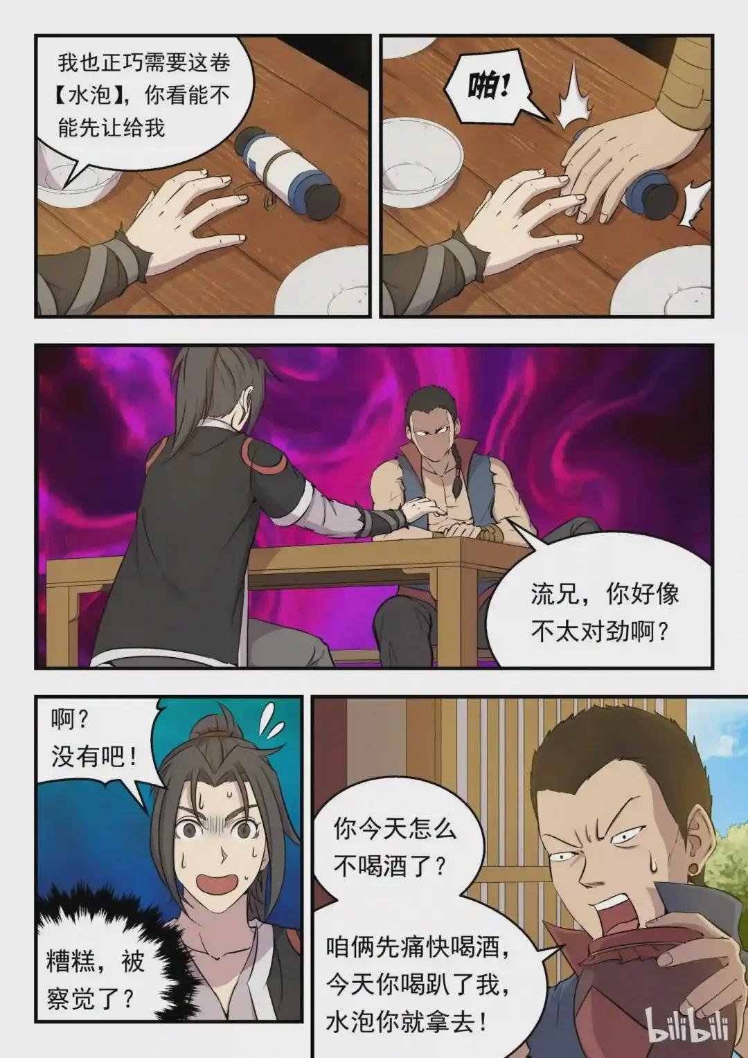 004 喧锣镇技能商店