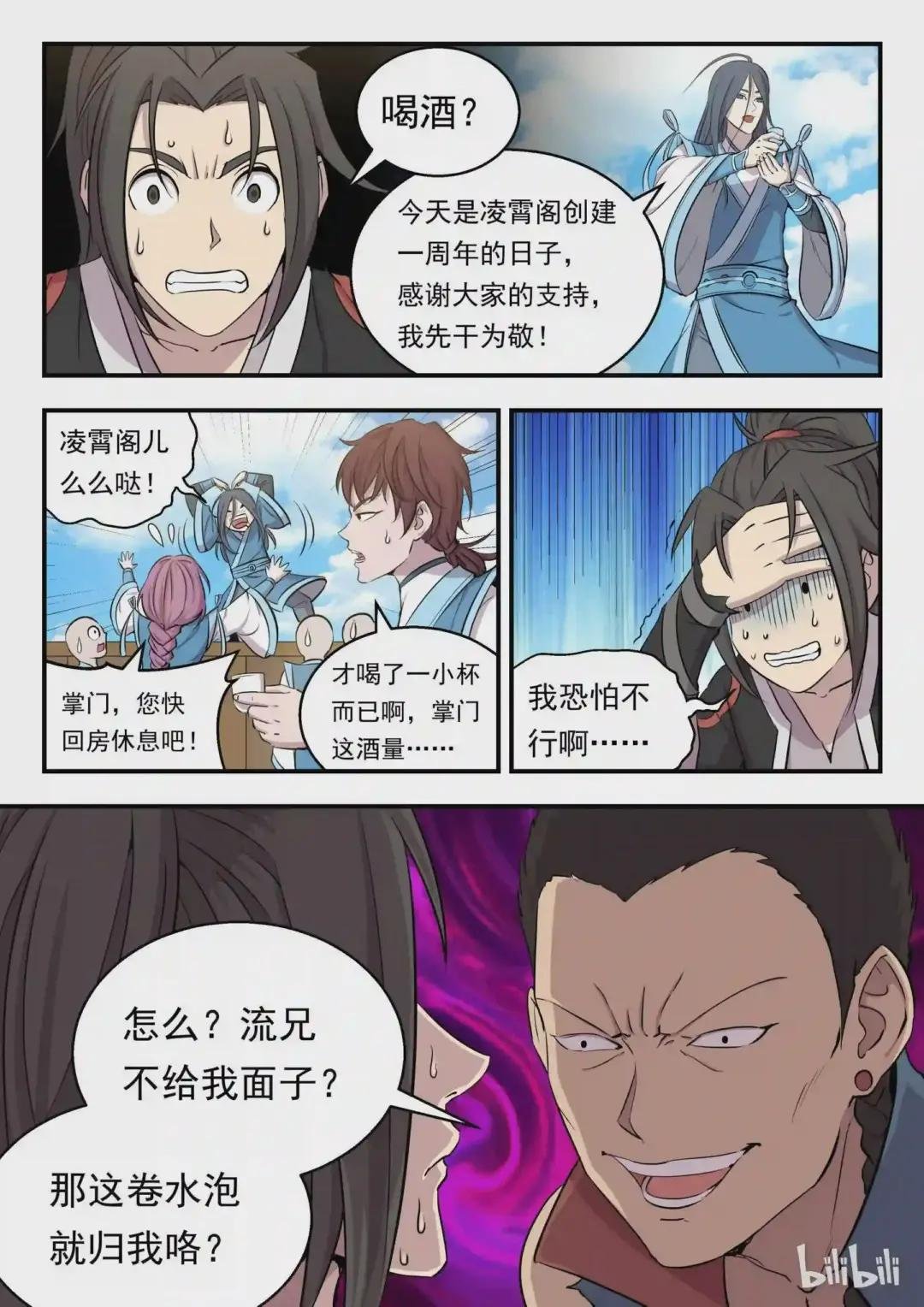 004 喧锣镇技能商店