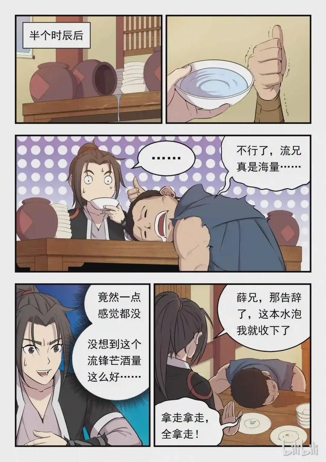004 喧锣镇技能商店