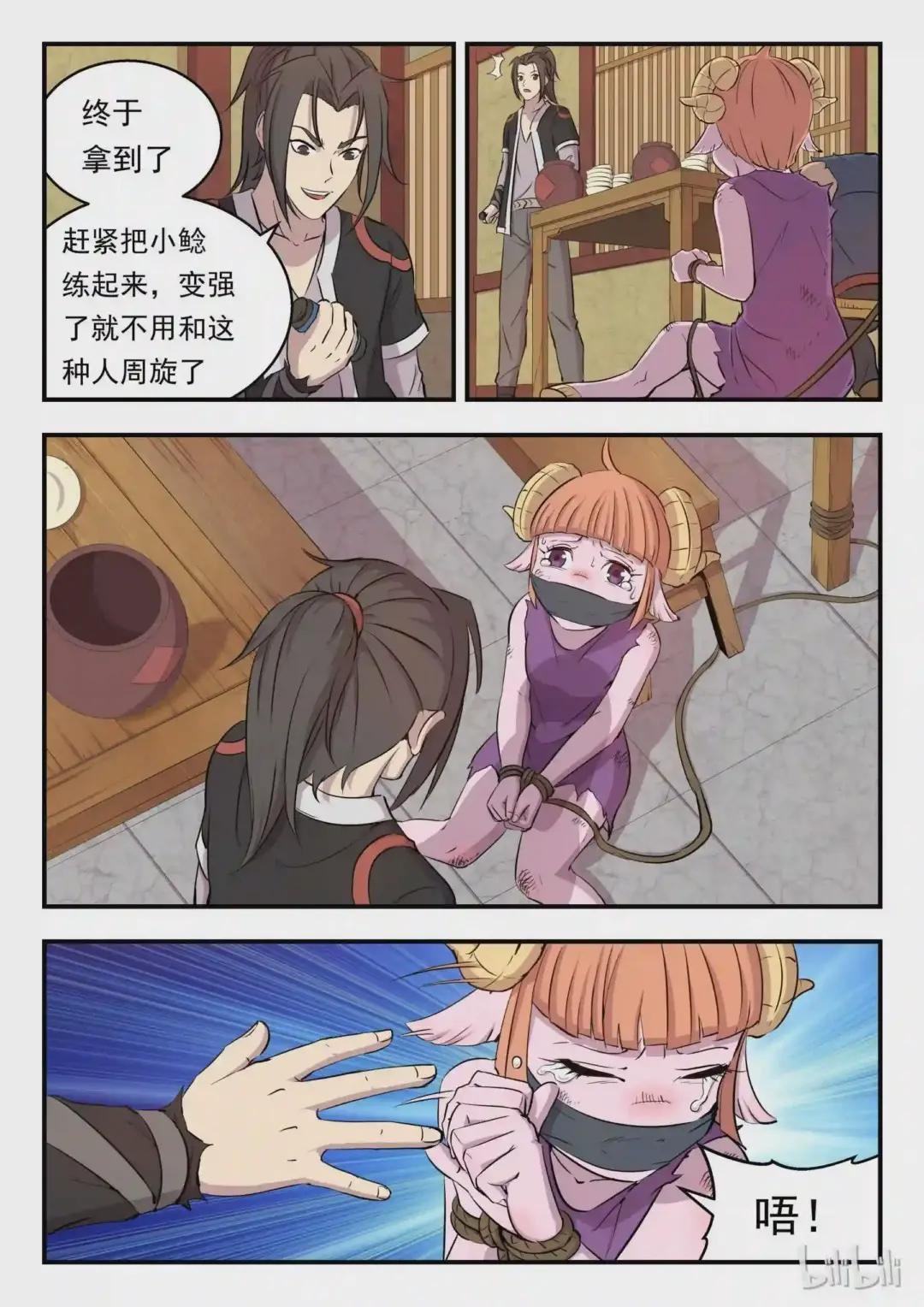 004 喧锣镇技能商店