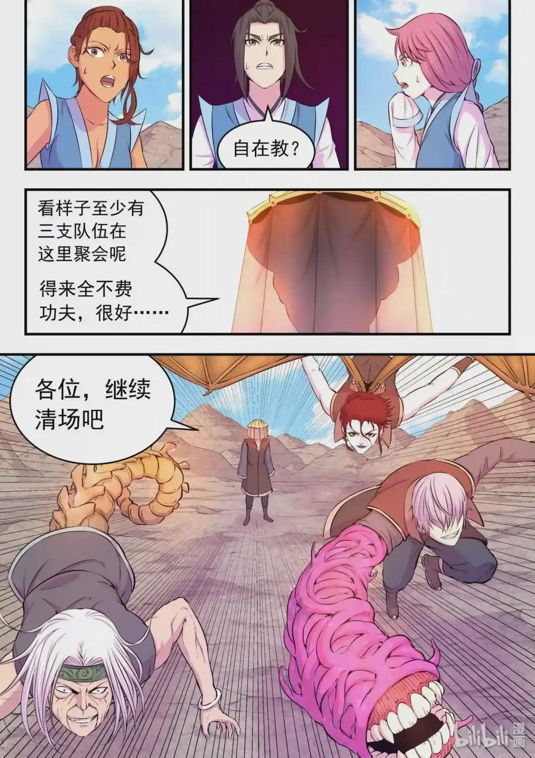 038 等级压制