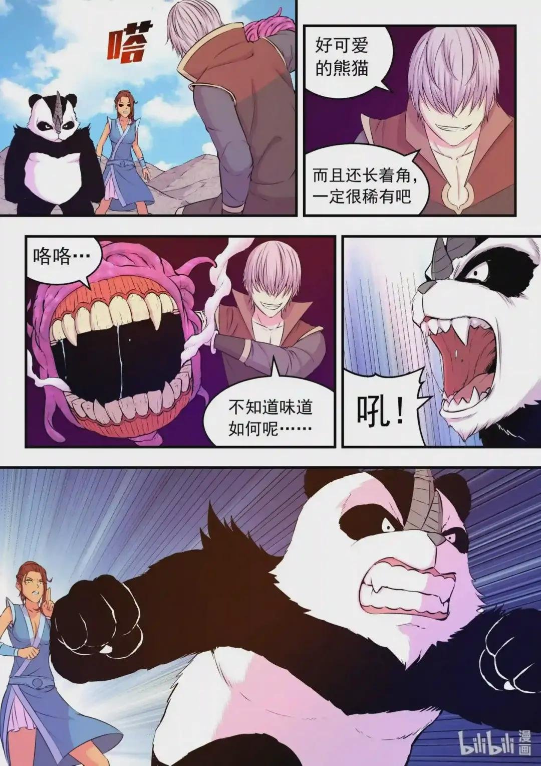 038 等级压制