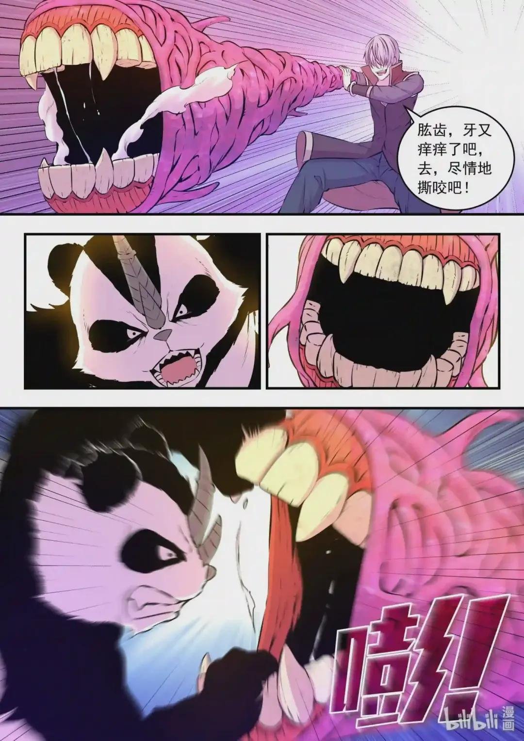 038 等级压制