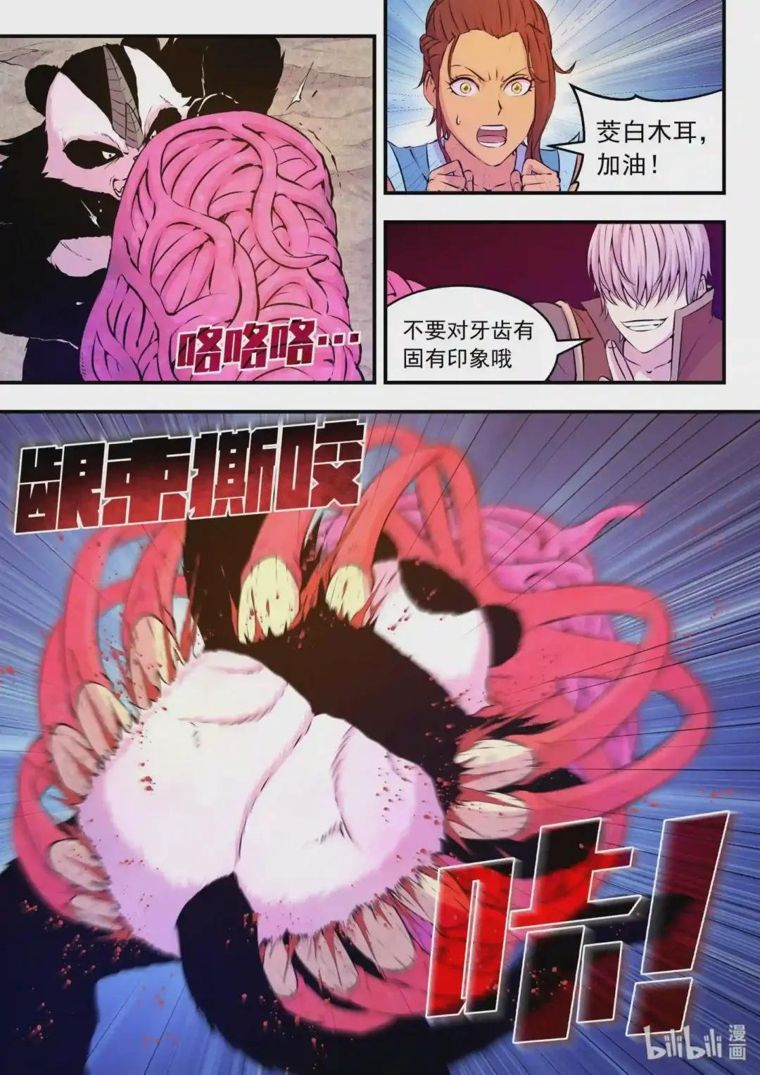 038 等级压制