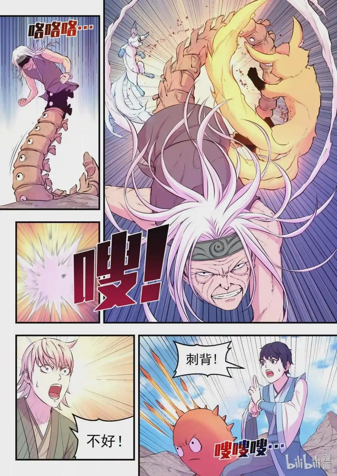 038 等级压制