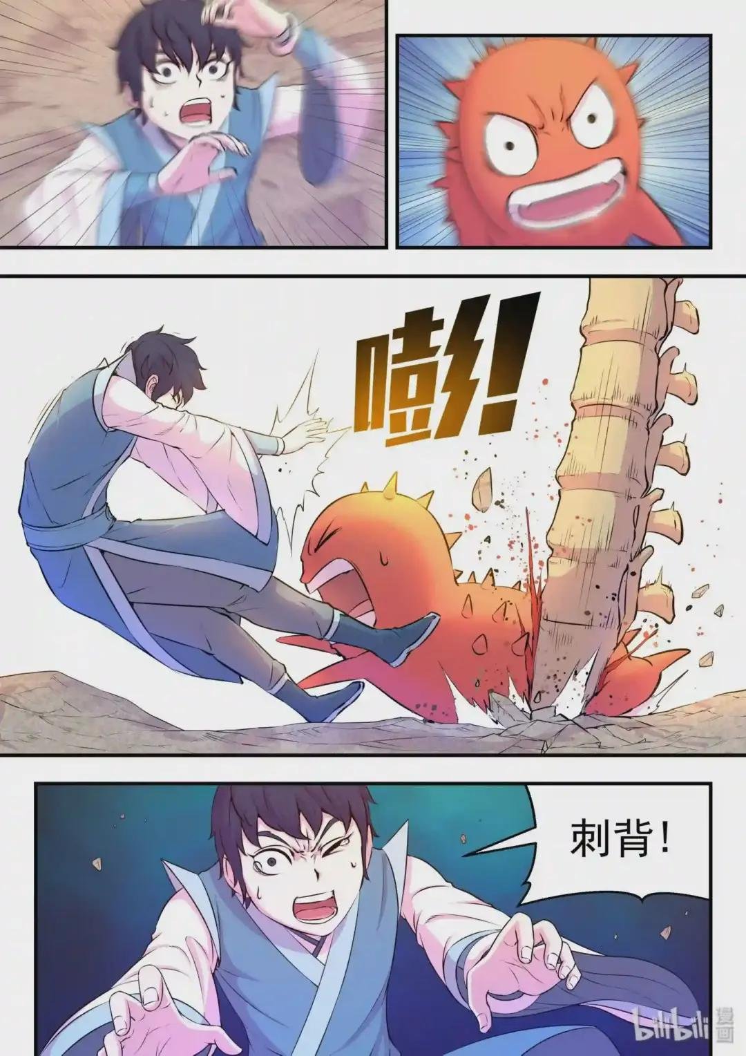 038 等级压制