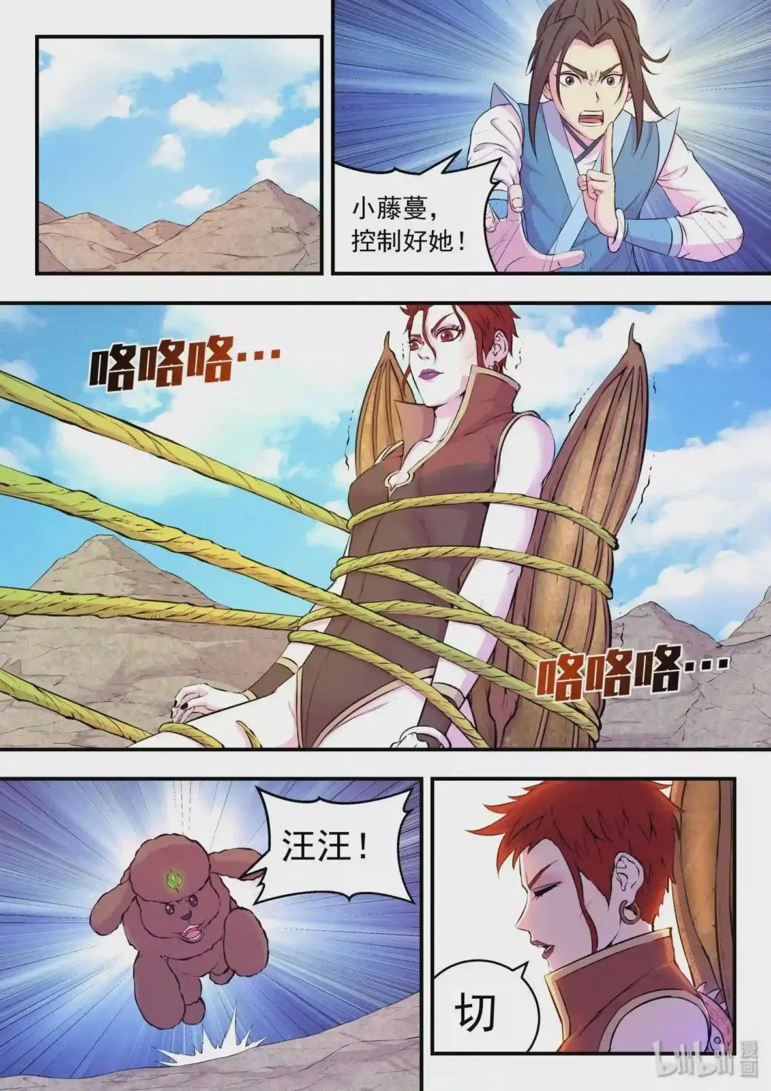 038 等级压制