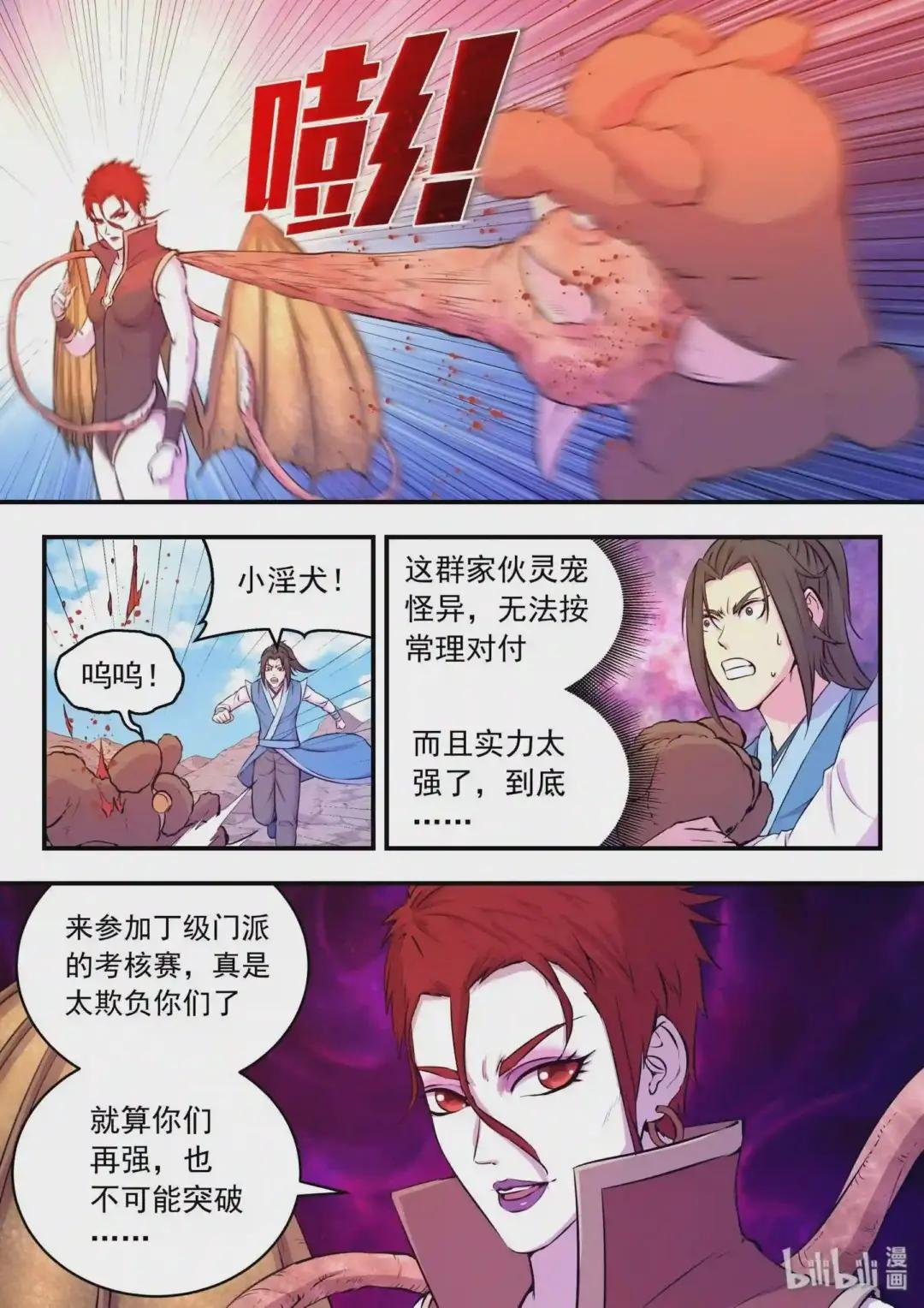 038 等级压制