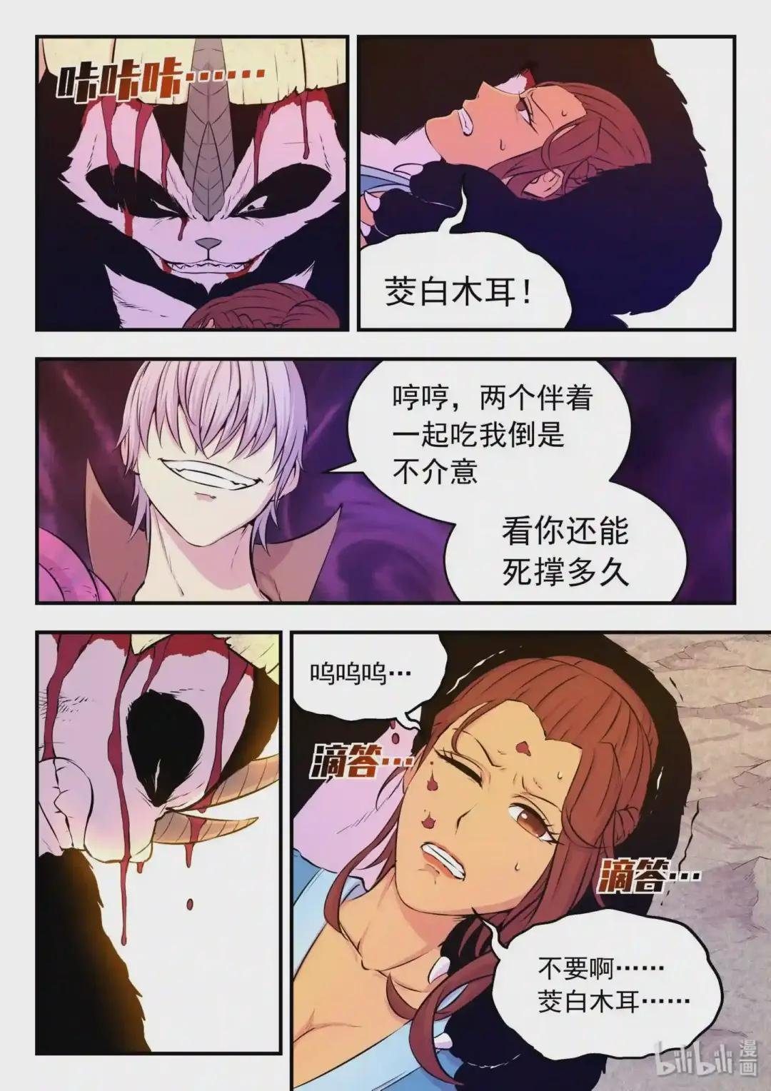 039 驭能爆发