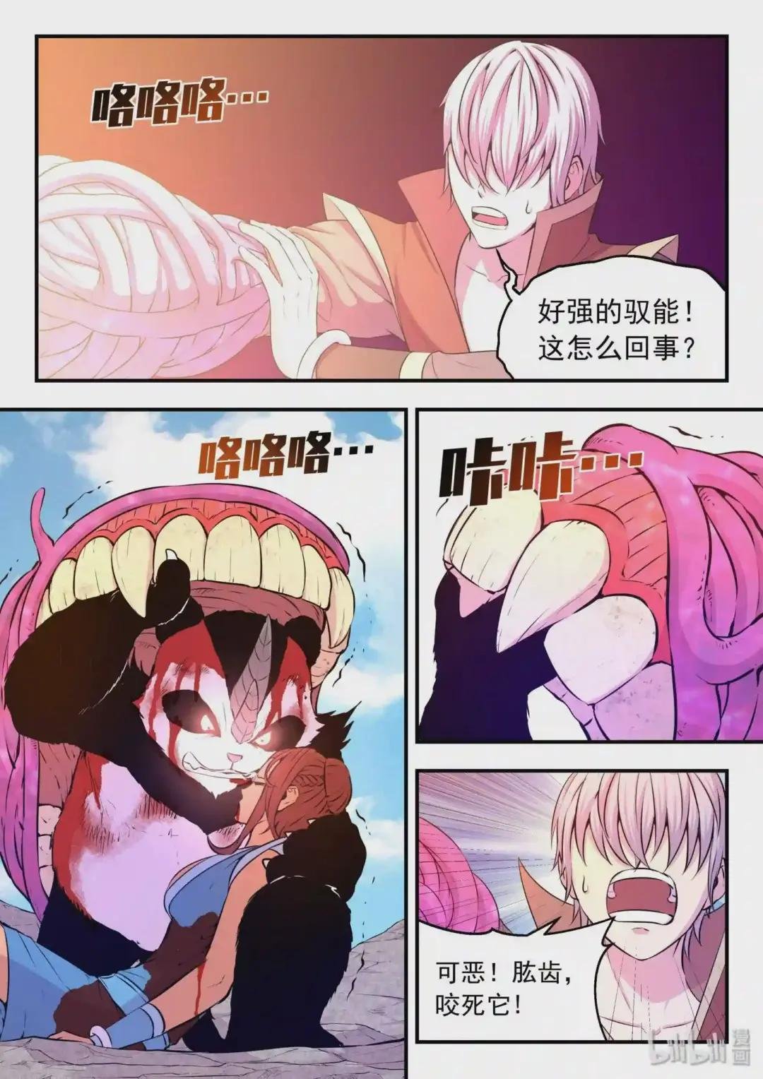 039 驭能爆发