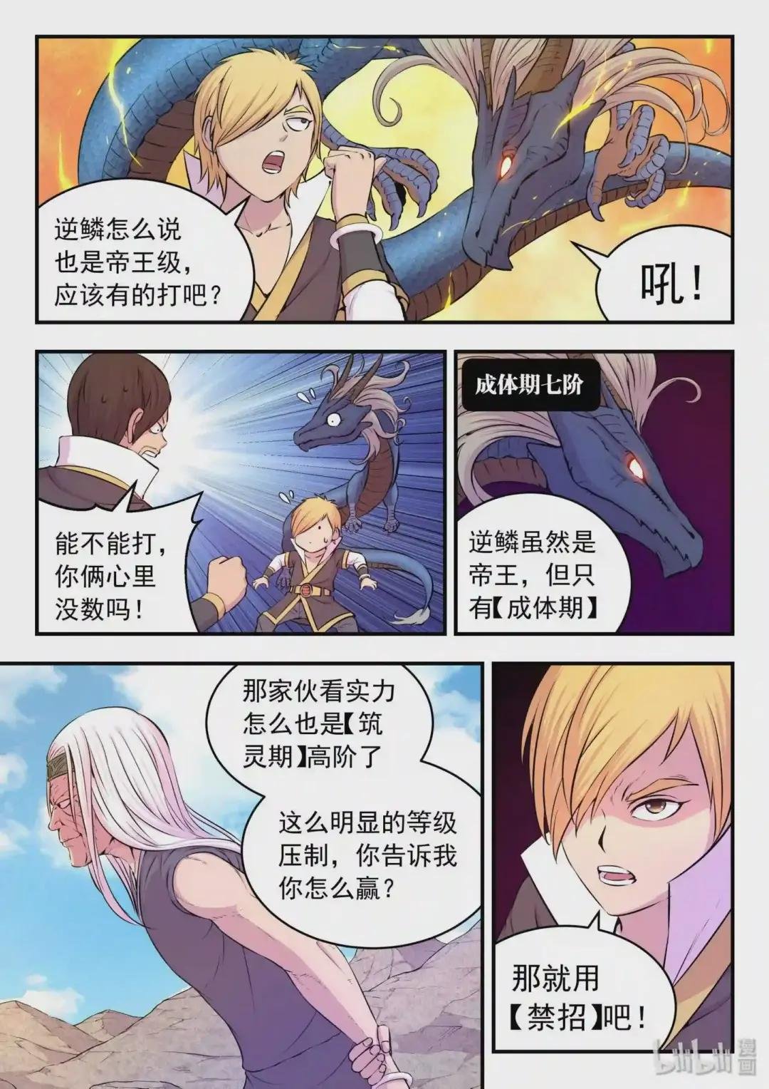 039 驭能爆发