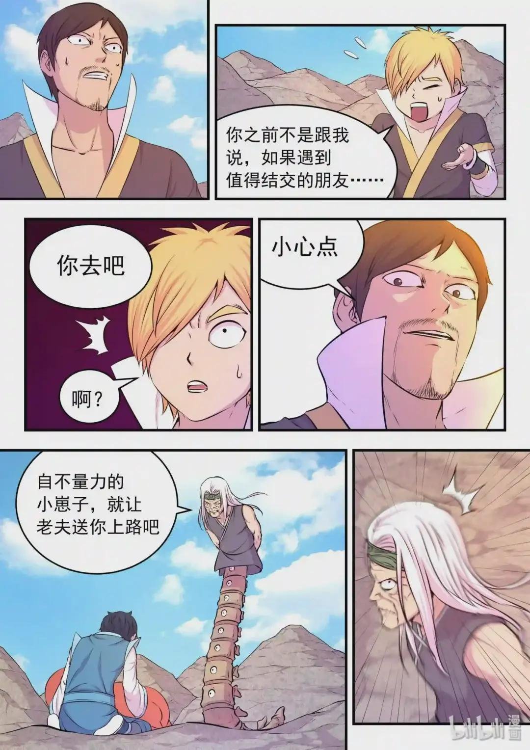 039 驭能爆发