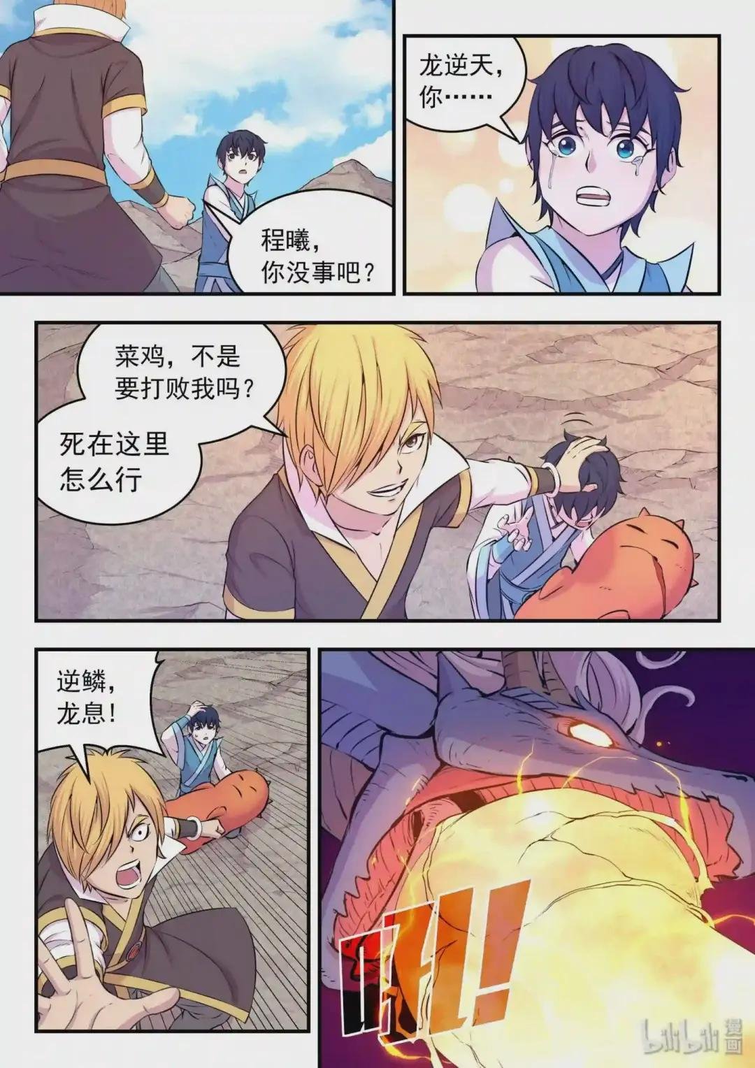 039 驭能爆发