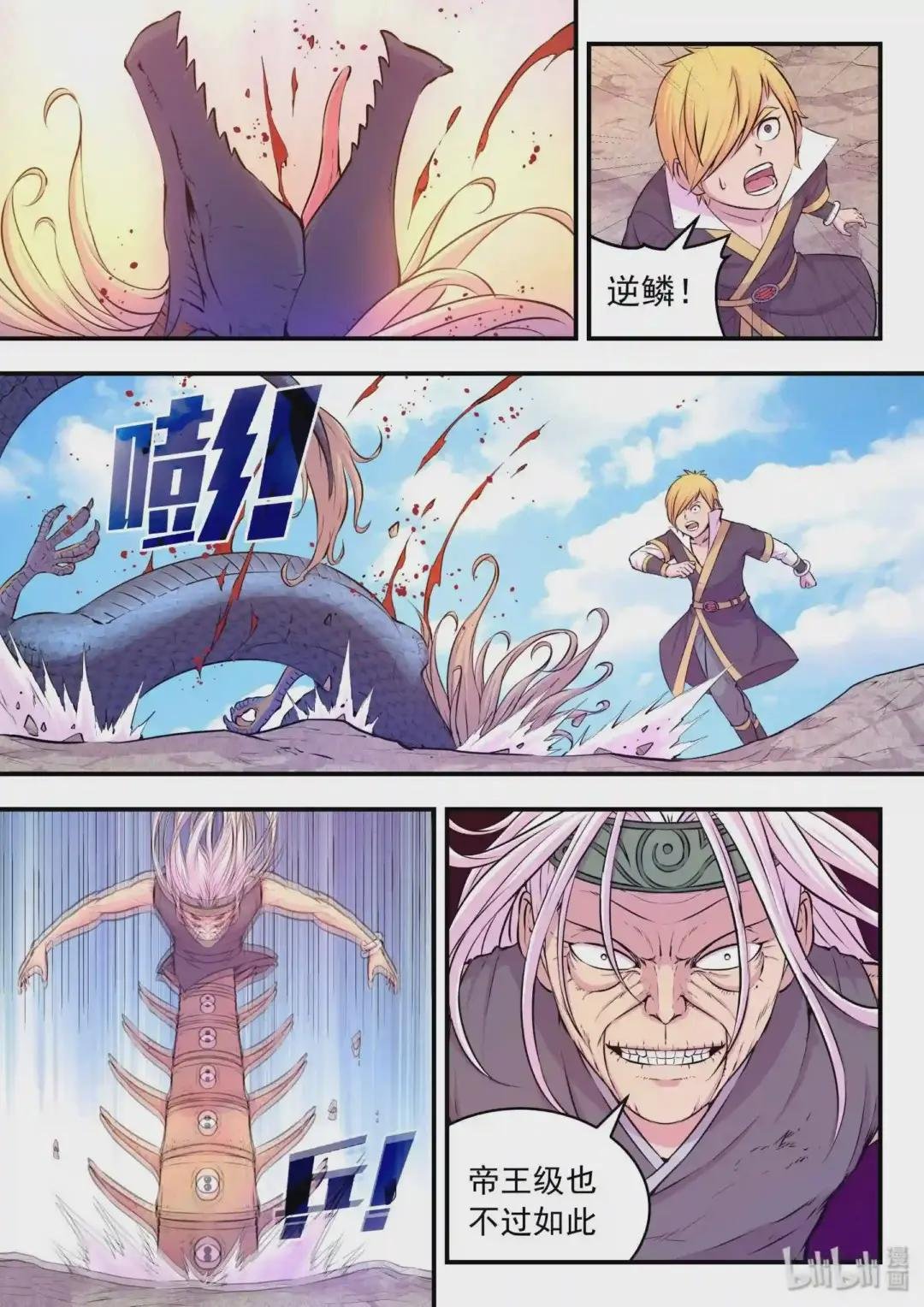 039 驭能爆发