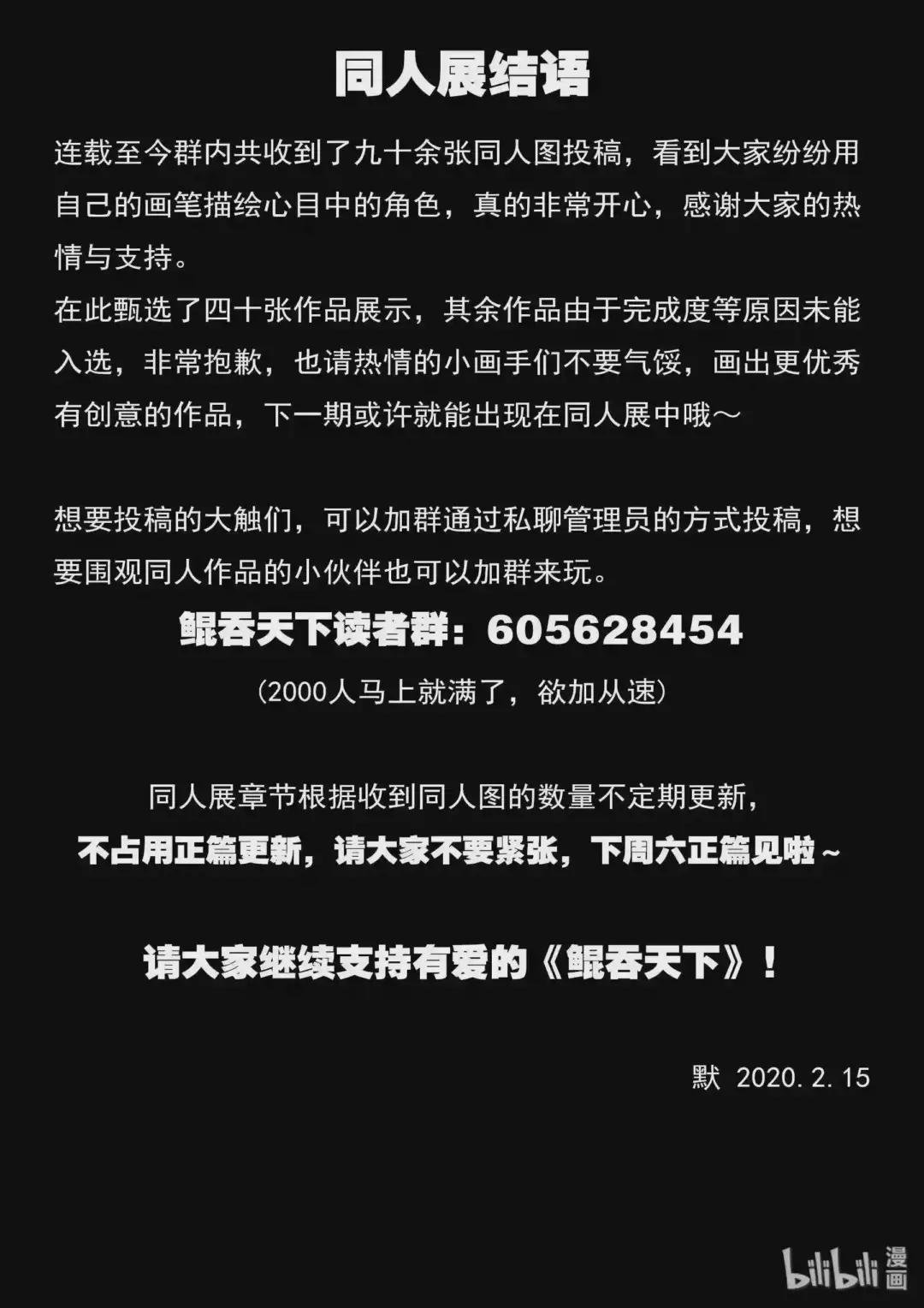 同人展 第一期
