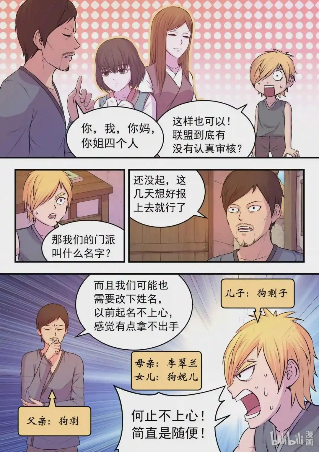 040 帝王特殊技能