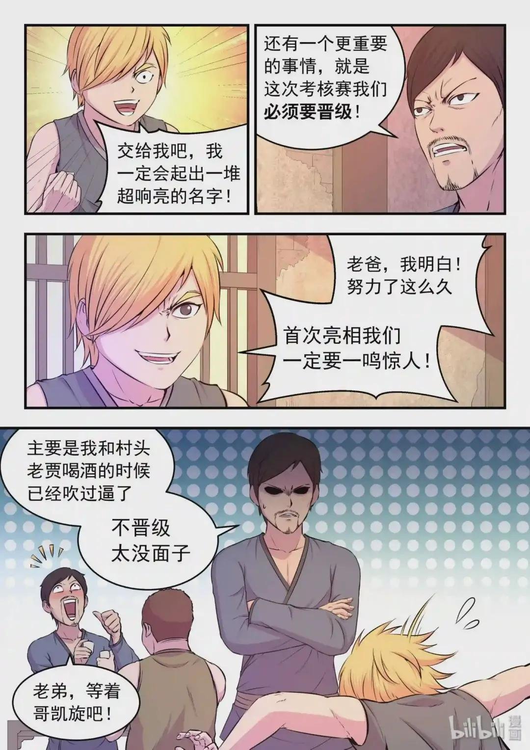 040 帝王特殊技能