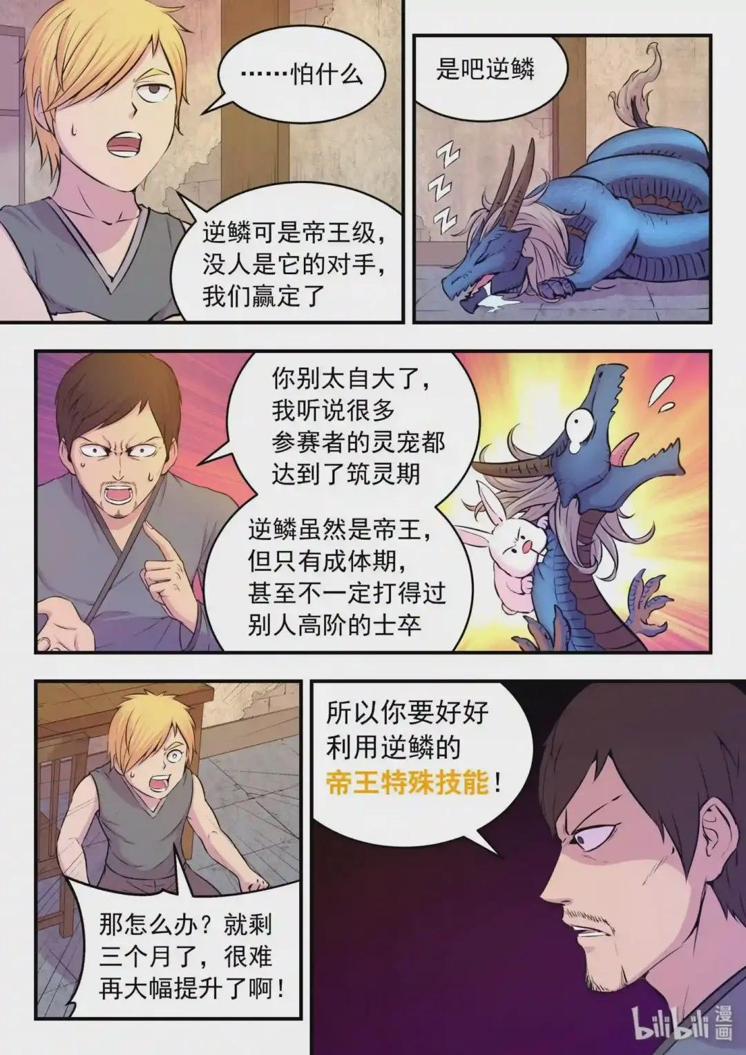 040 帝王特殊技能