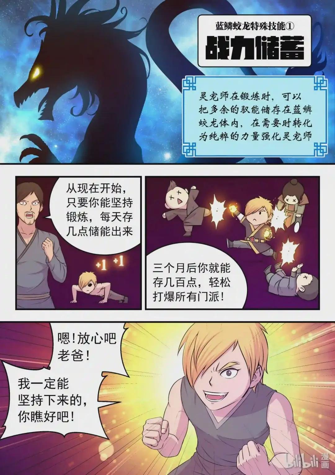 040 帝王特殊技能
