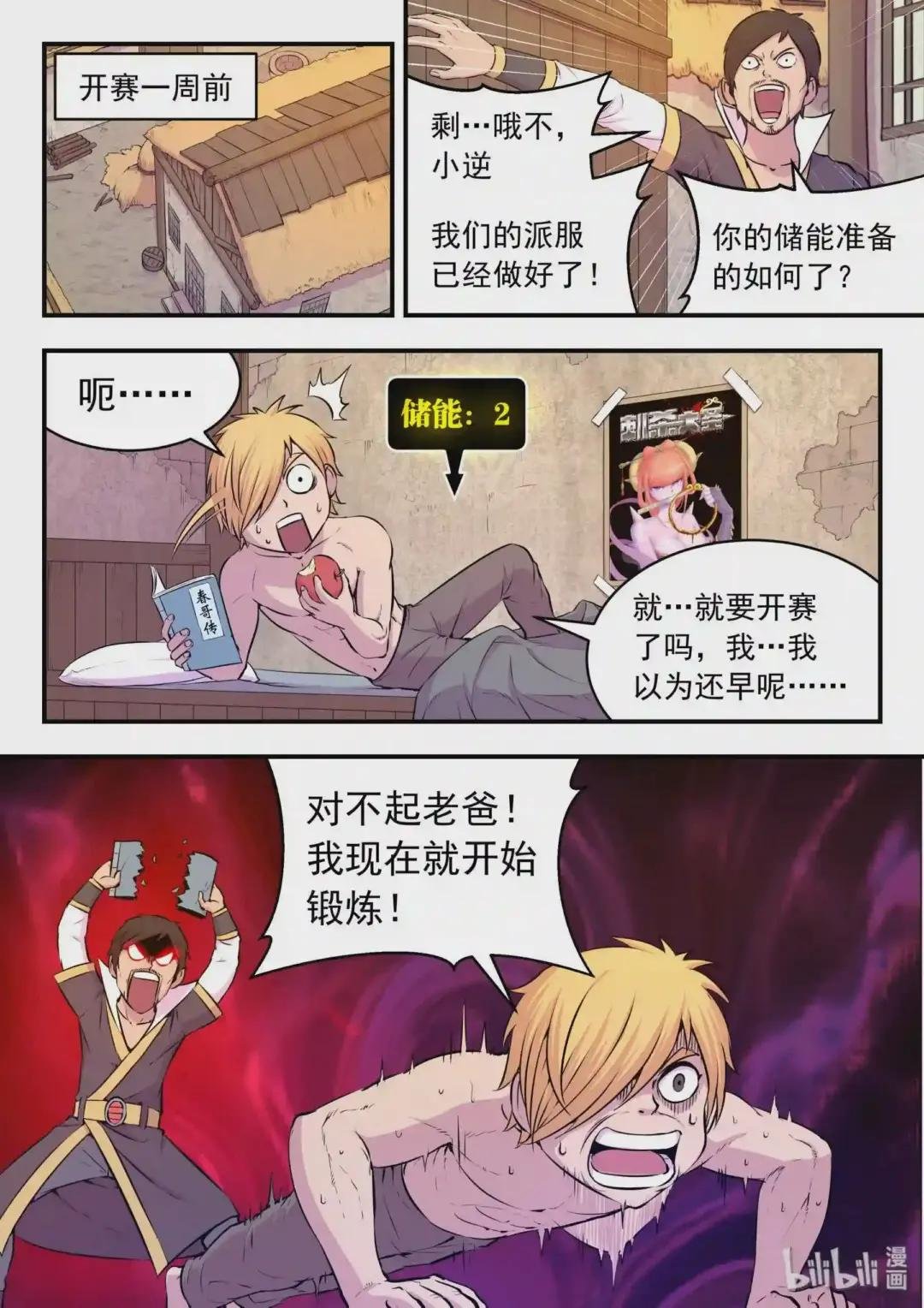 040 帝王特殊技能