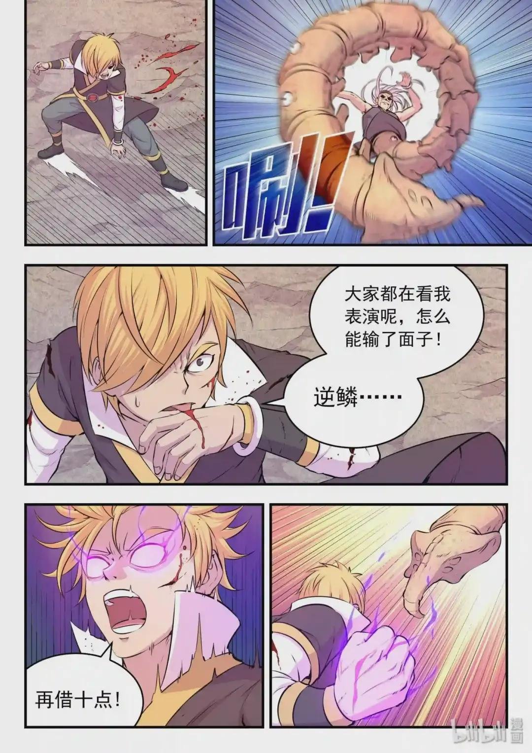 040 帝王特殊技能