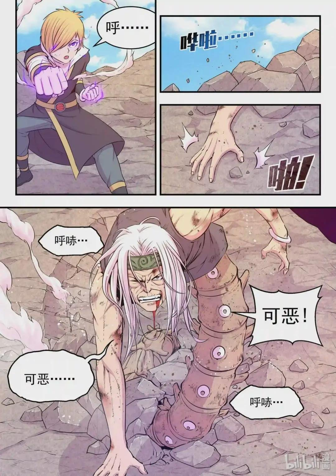 040 帝王特殊技能