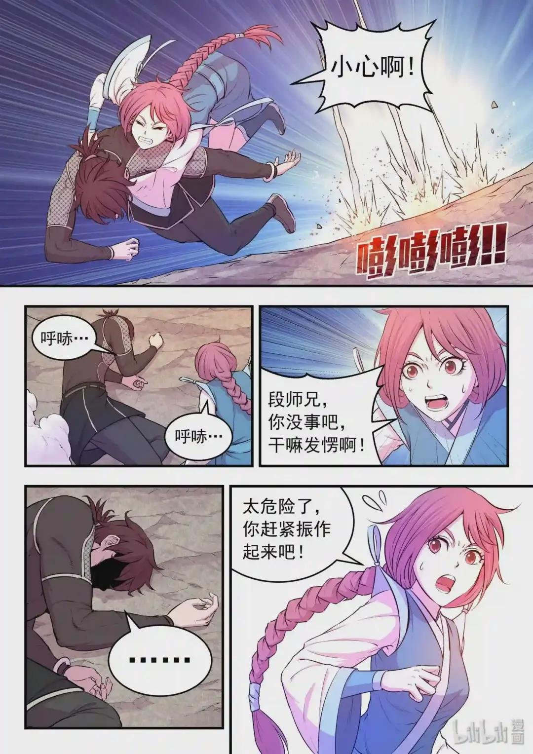 041 安息