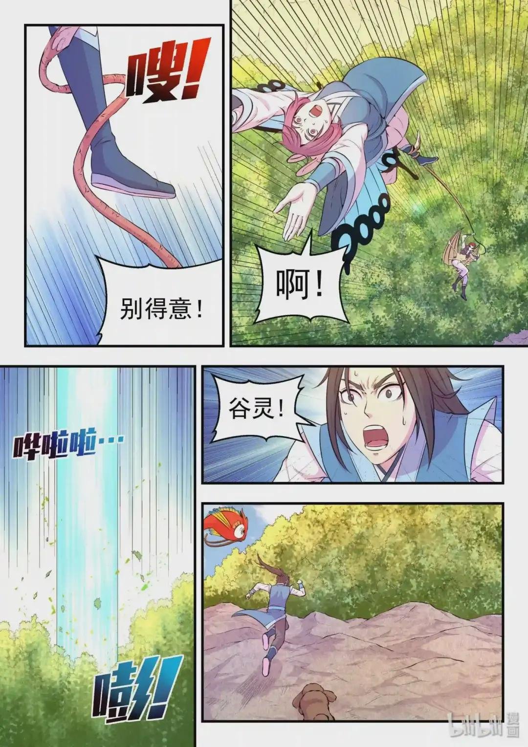 041 安息