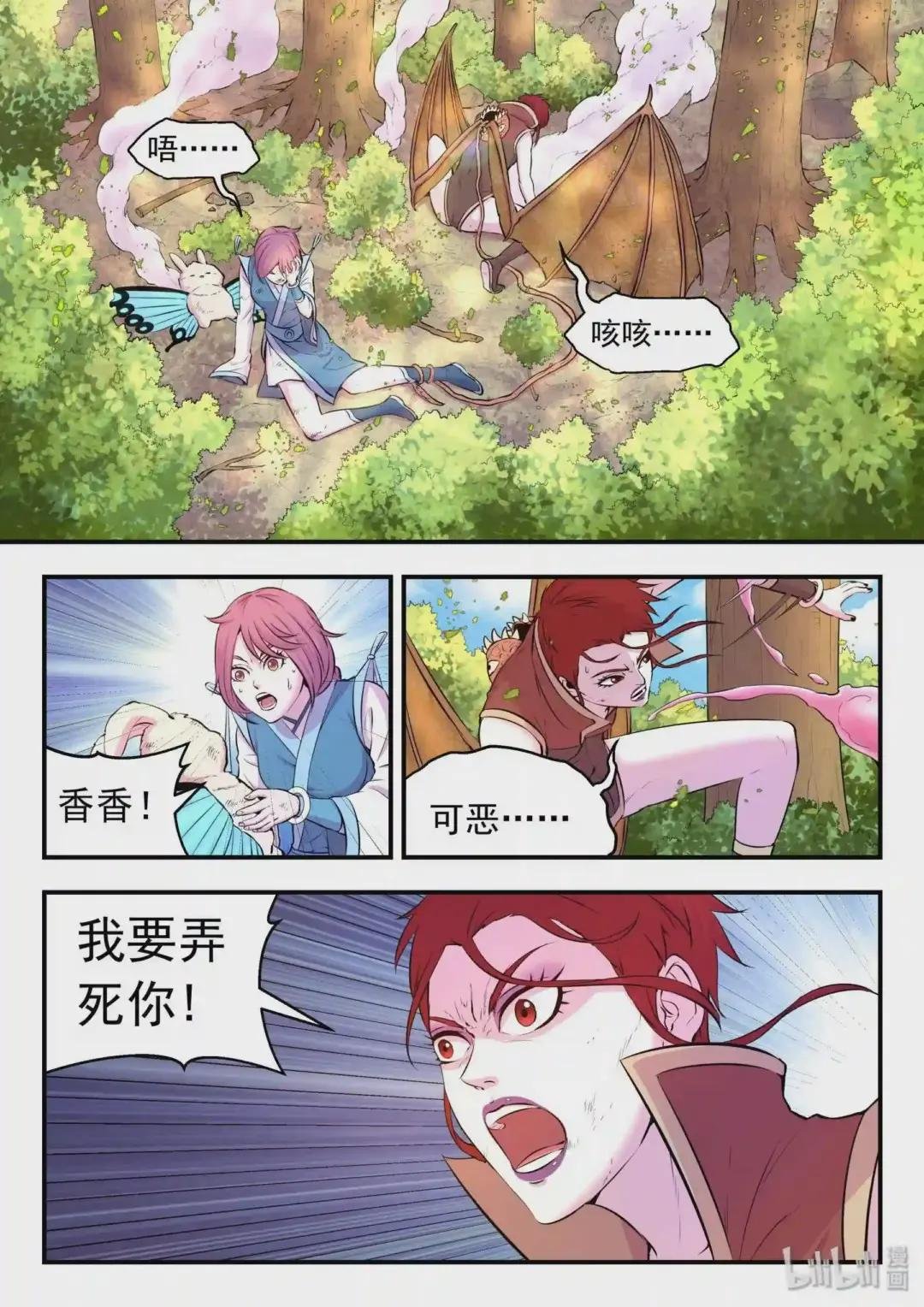 041 安息