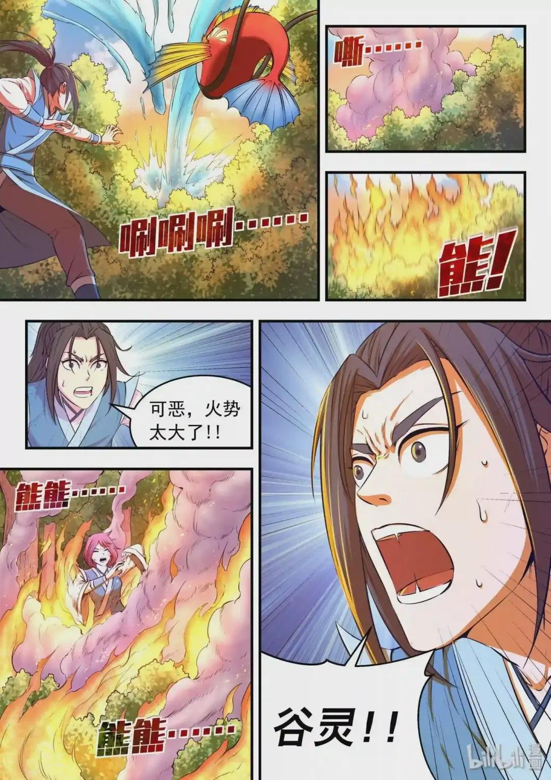 041 安息