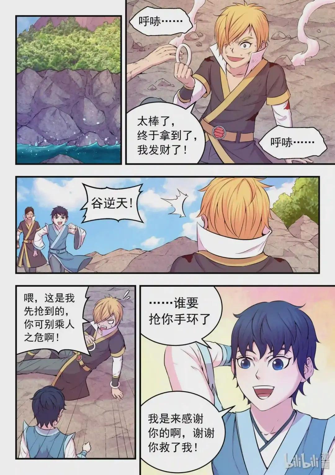042 突如其来的变故