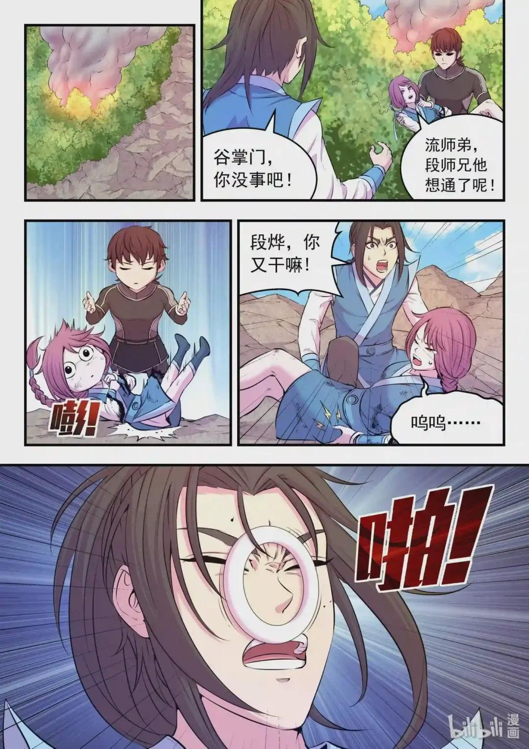 042 突如其来的变故
